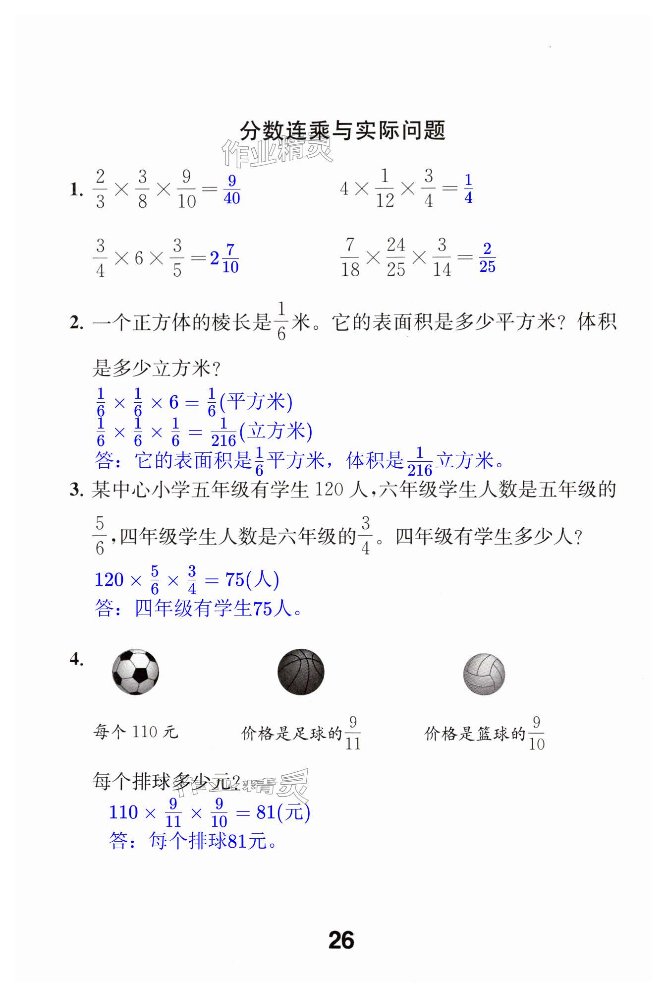 第26頁(yè)