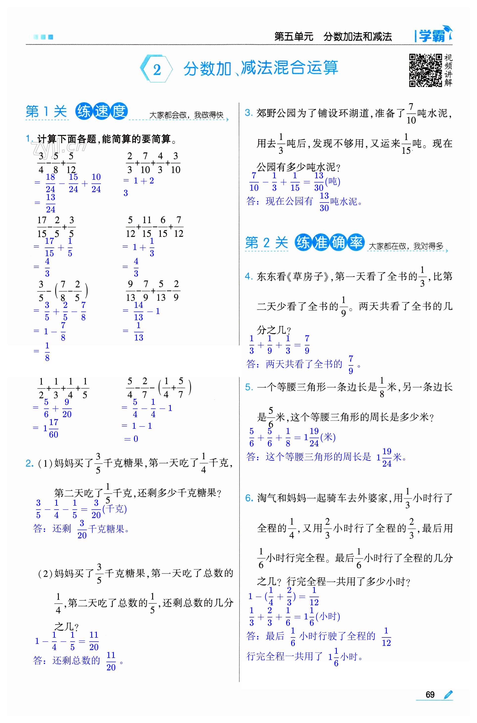 第69页