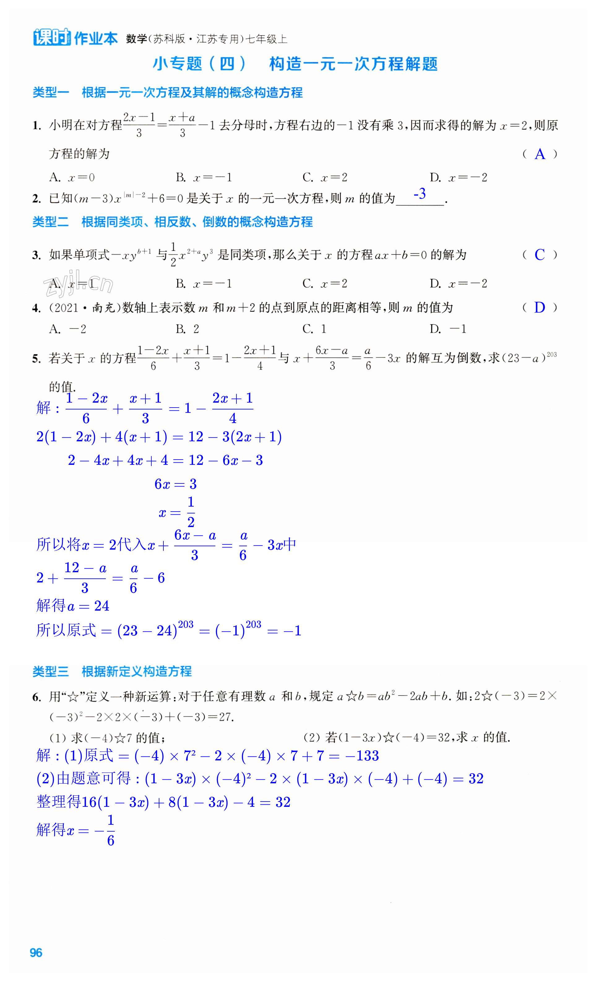 第96页