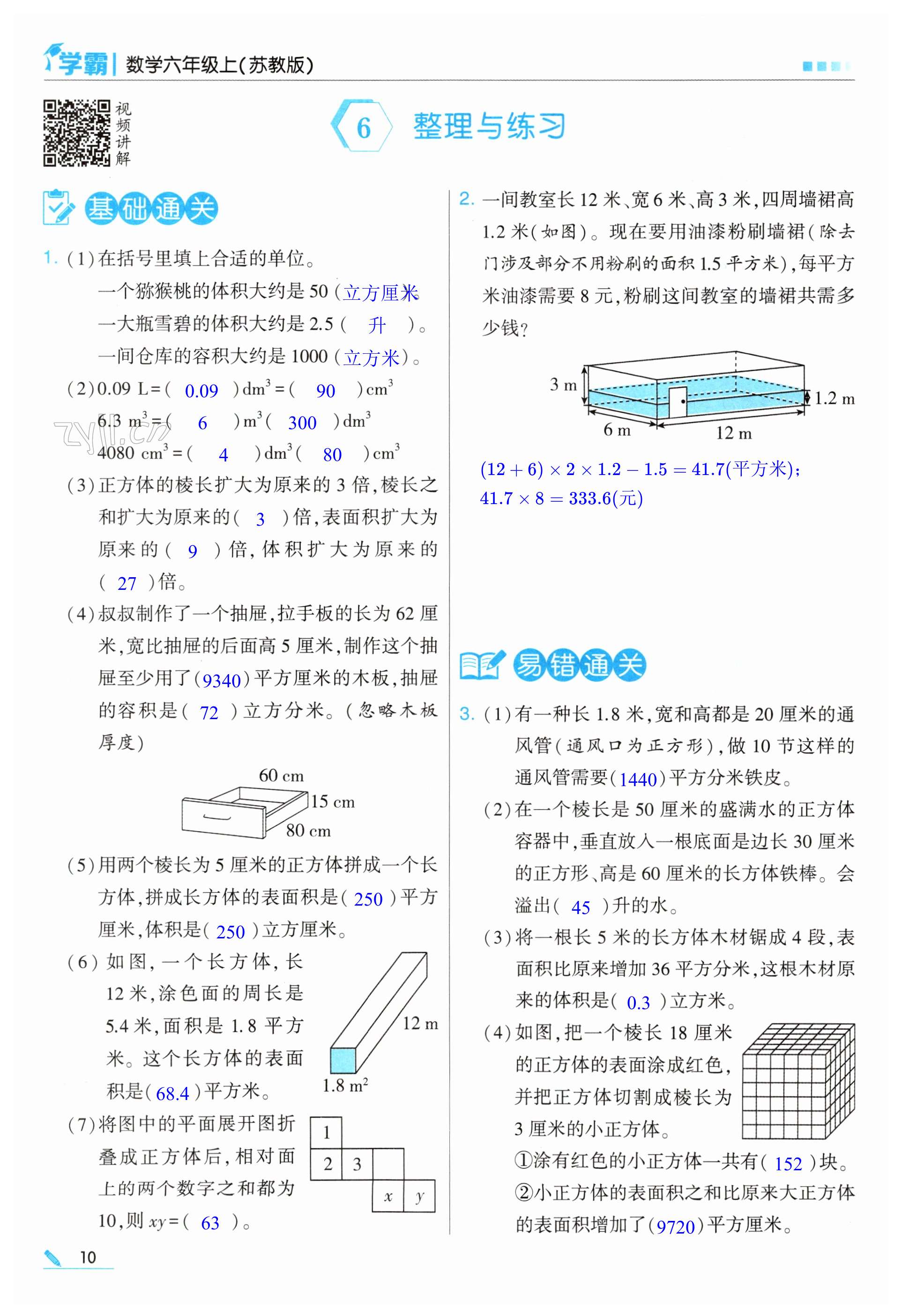 第10頁