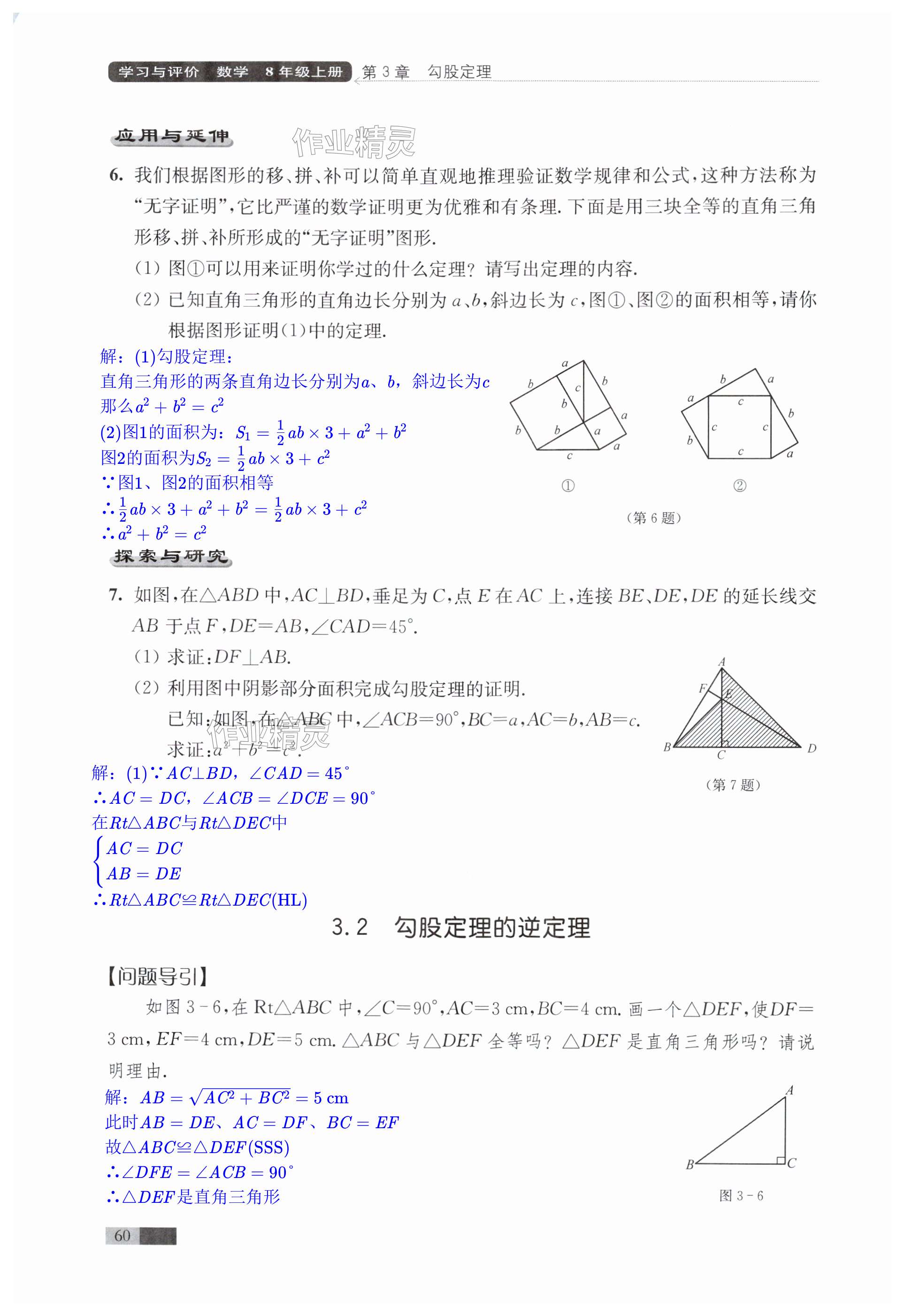 第60頁