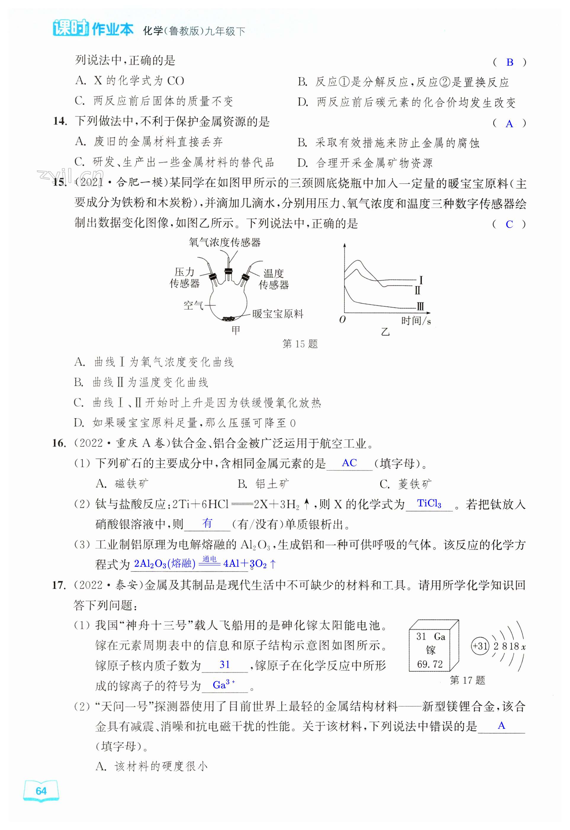 第64頁(yè)