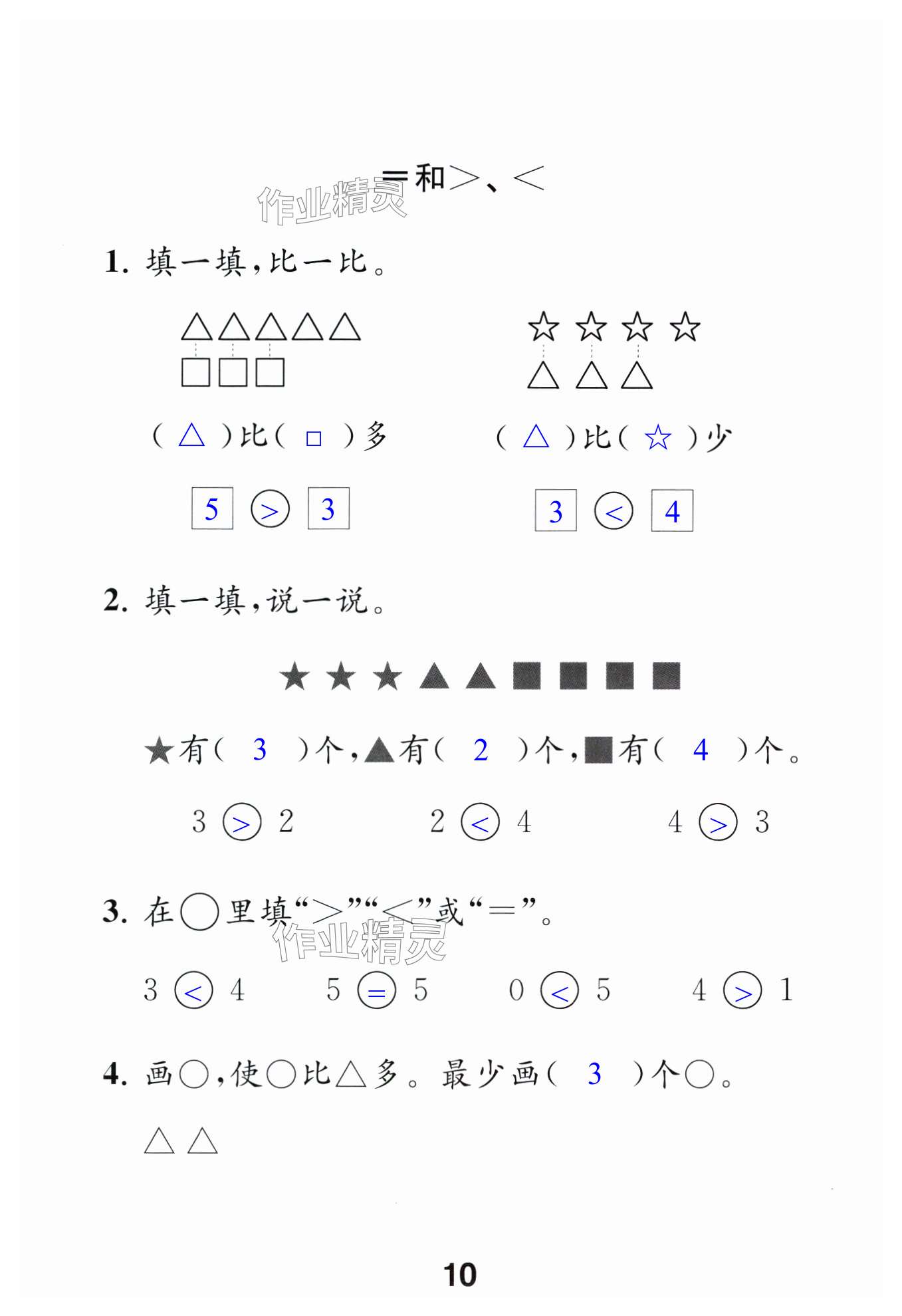 第10頁(yè)