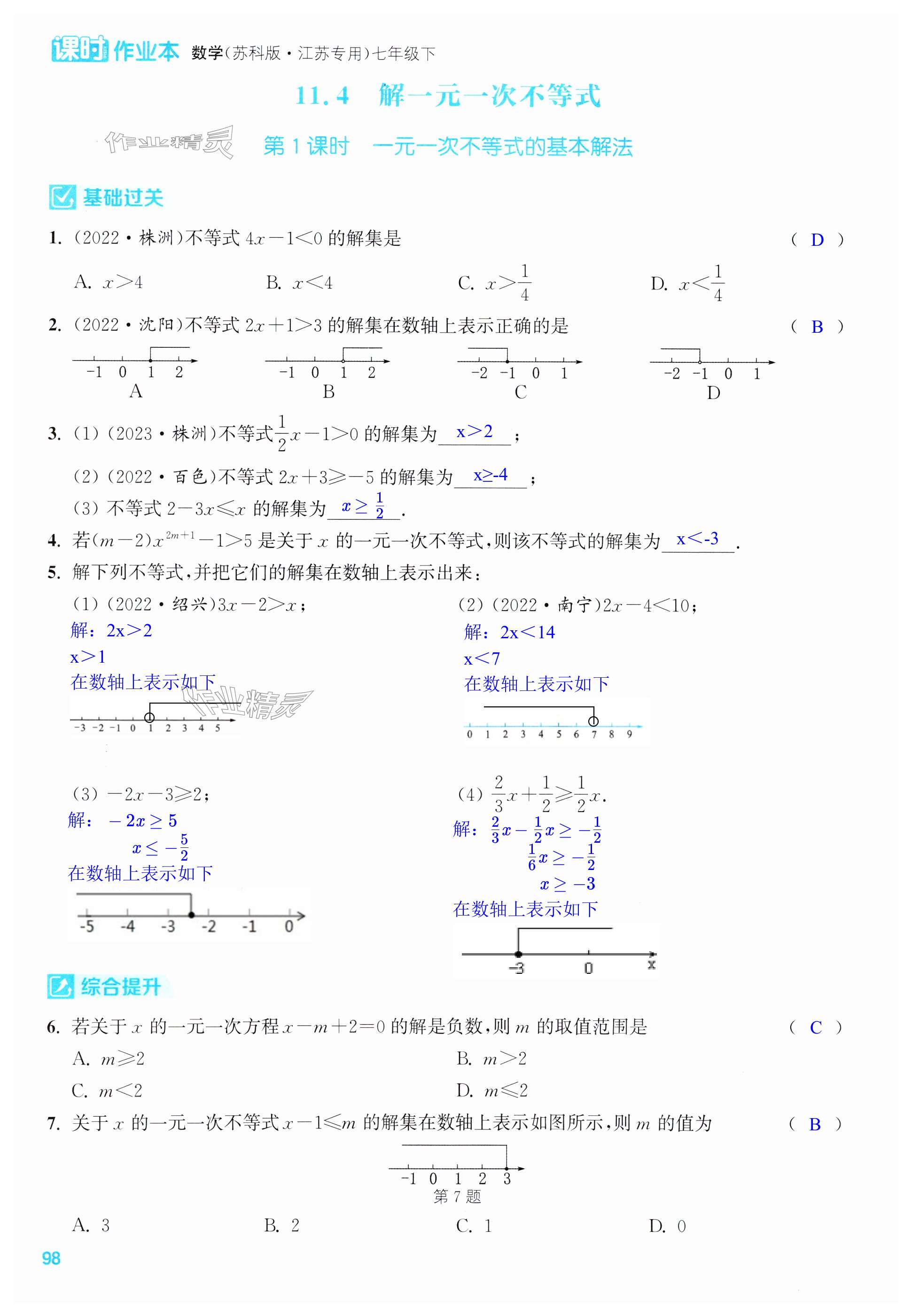 第98页