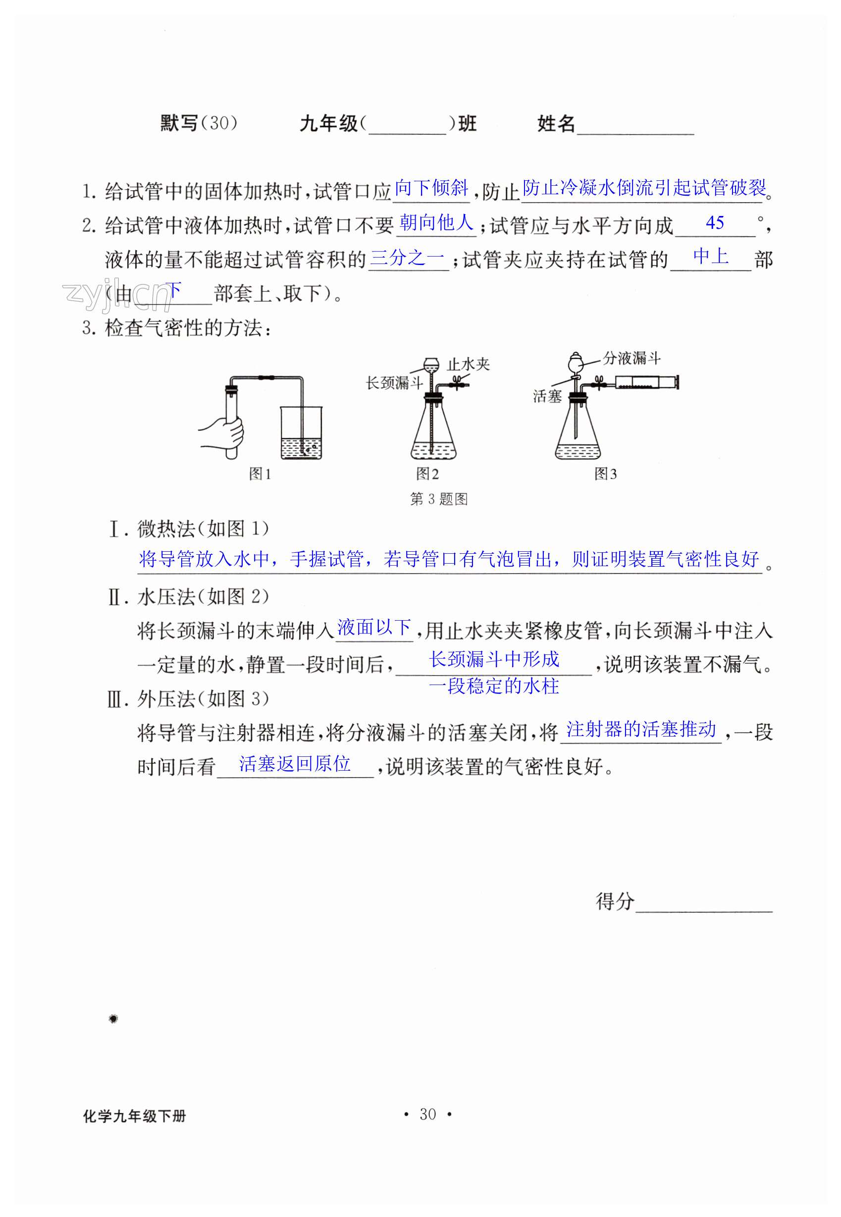 第30页