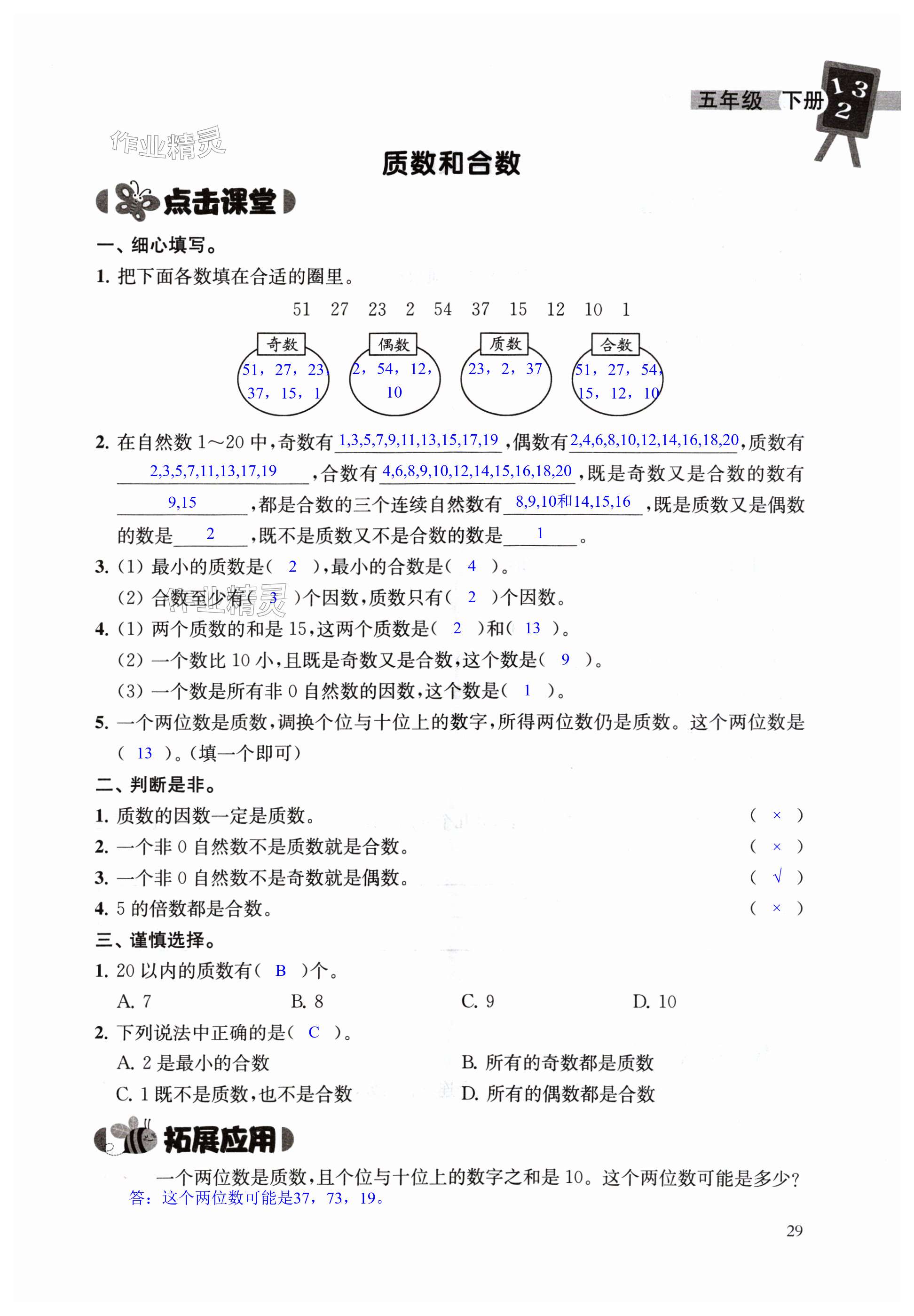 第29頁