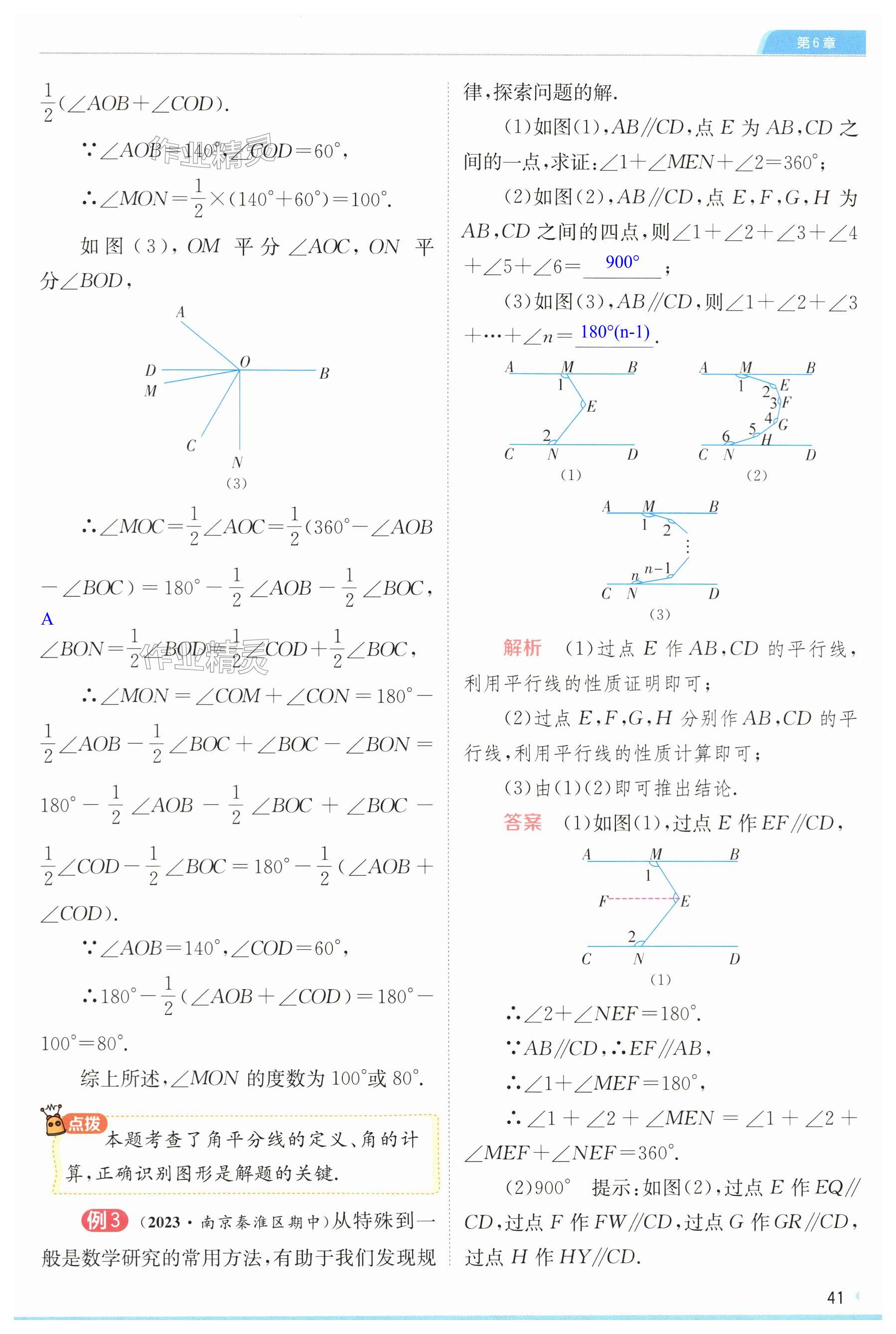 第41頁