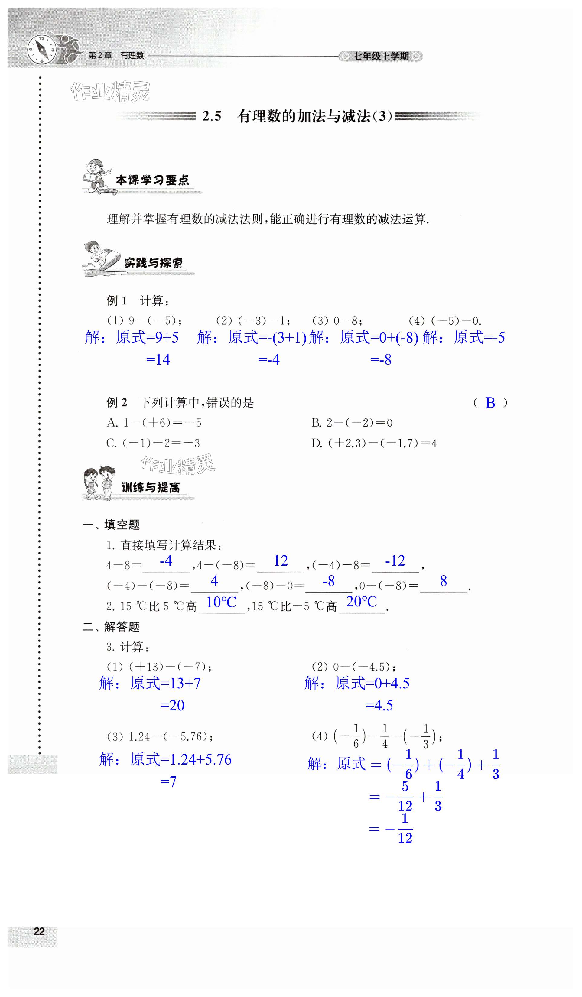 第22頁