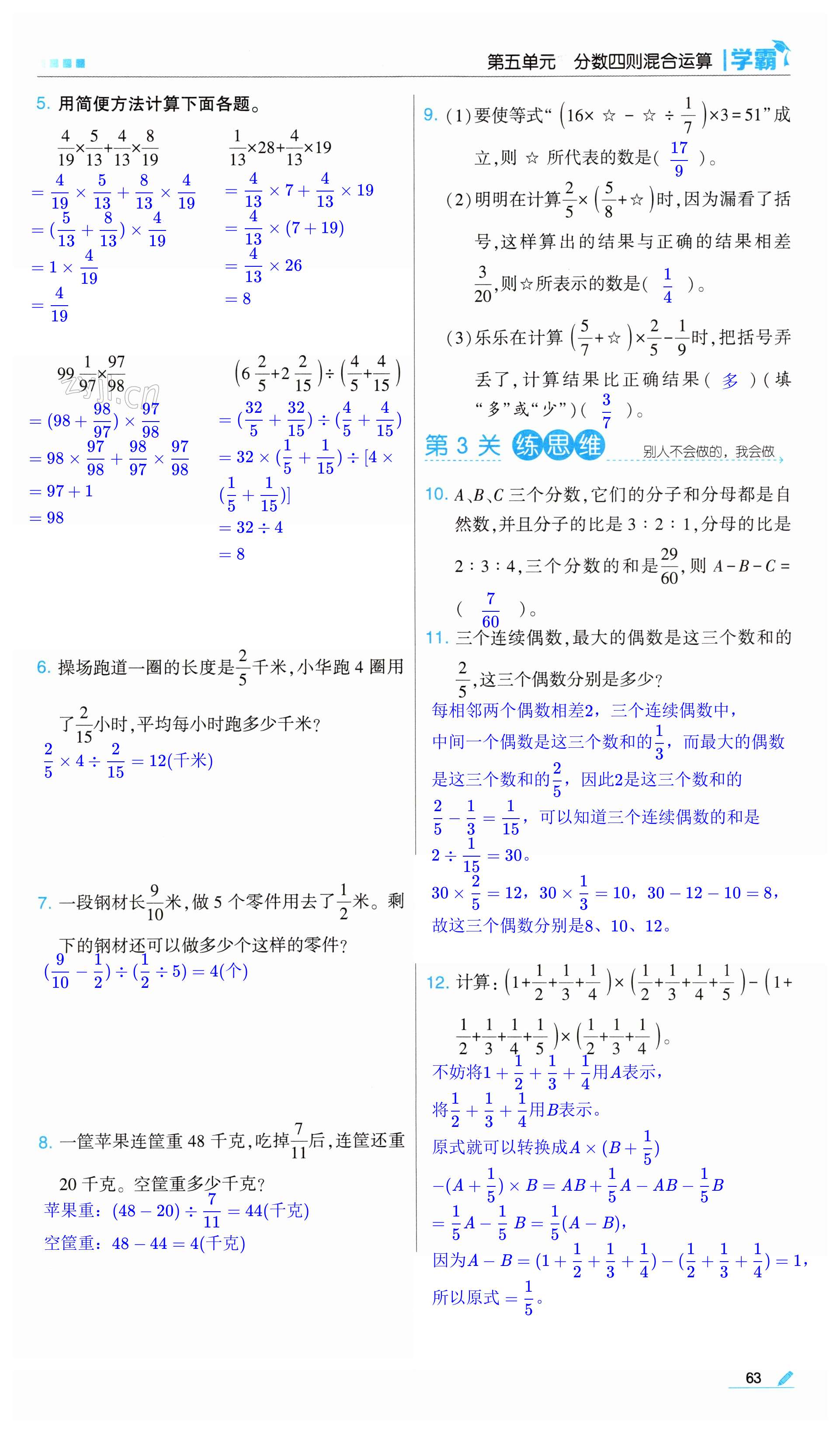 第63頁