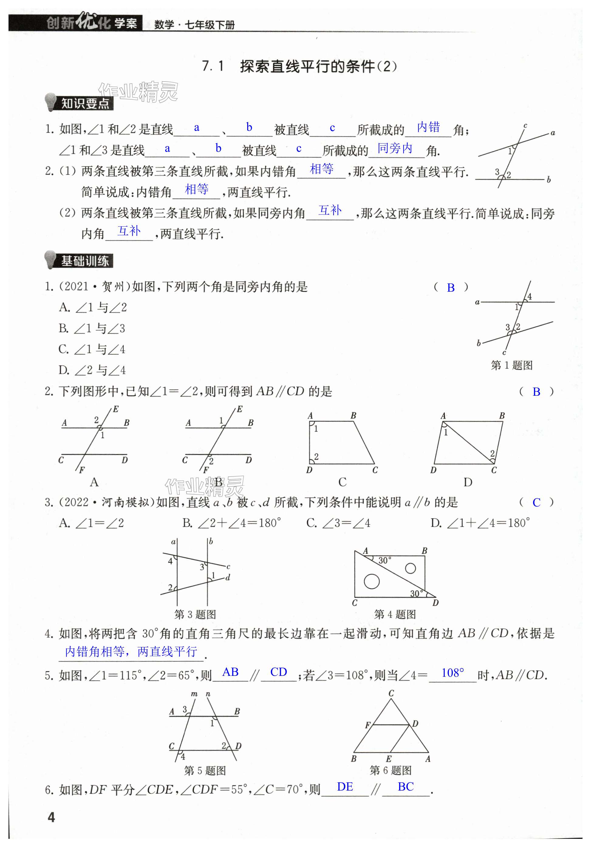 第4頁