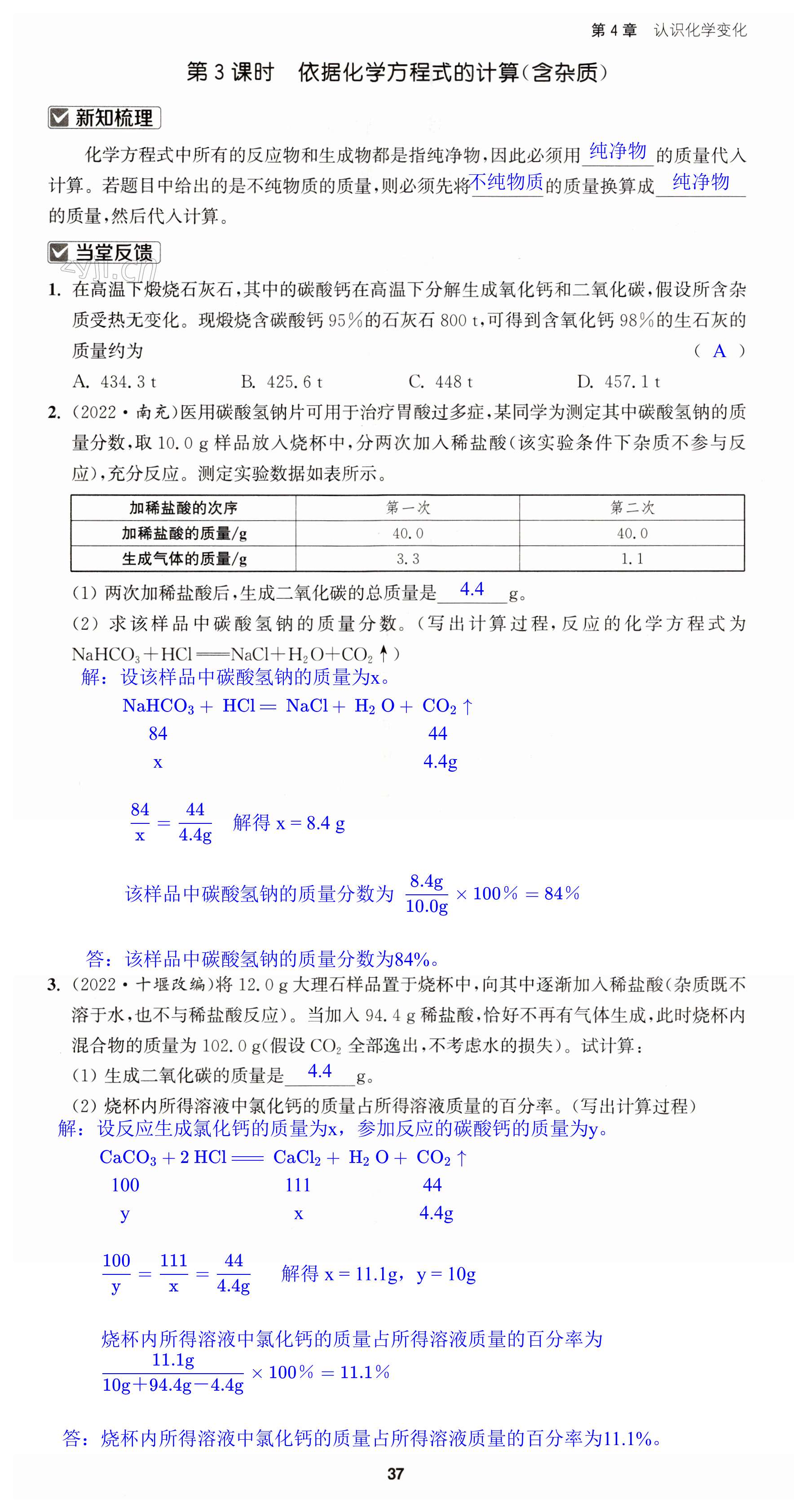 第37頁