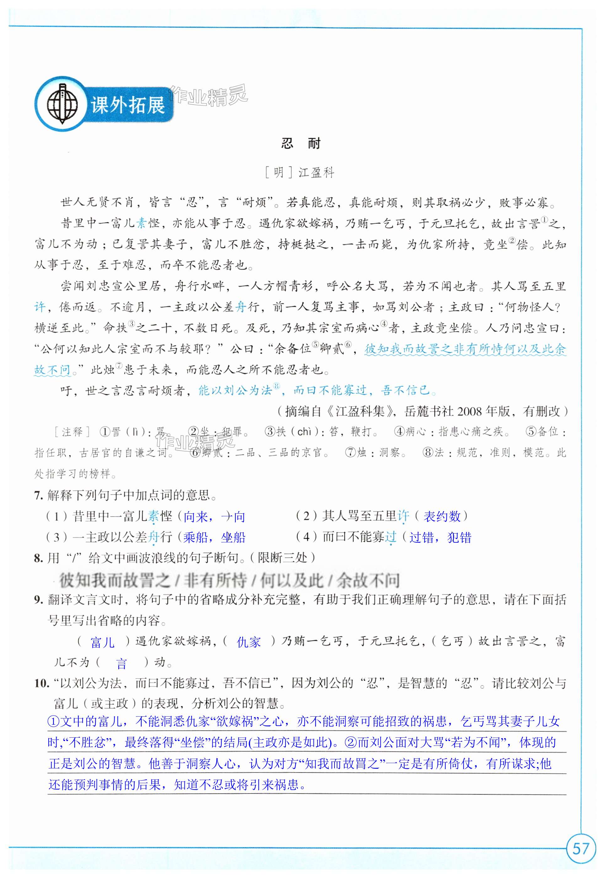 第57页
