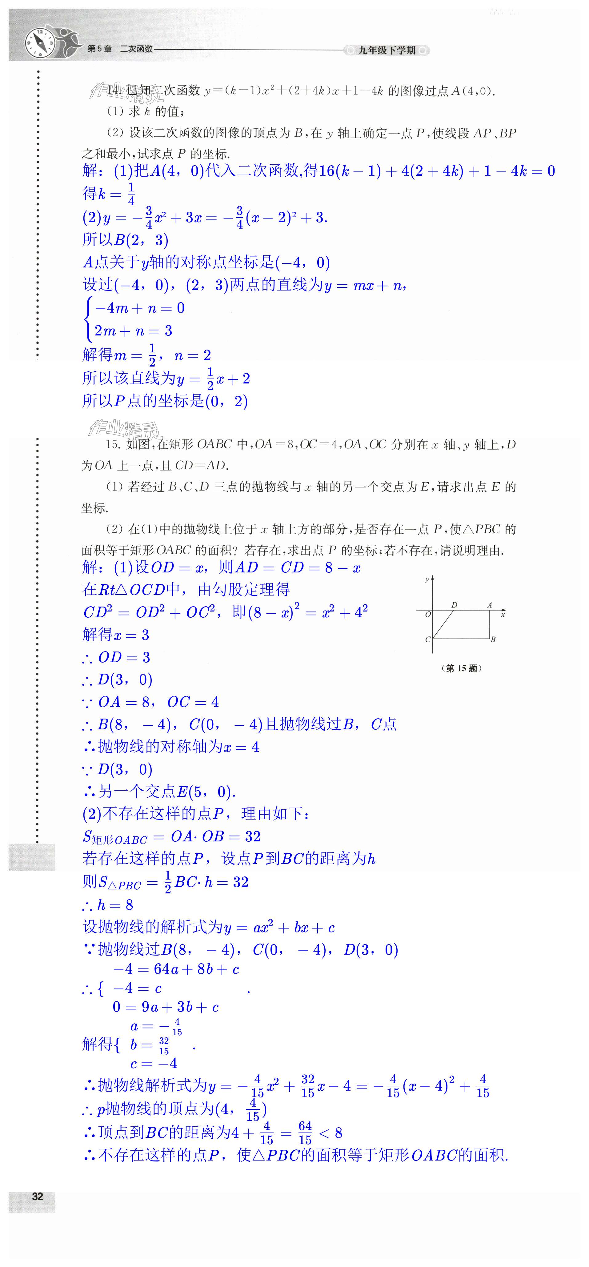 第32頁