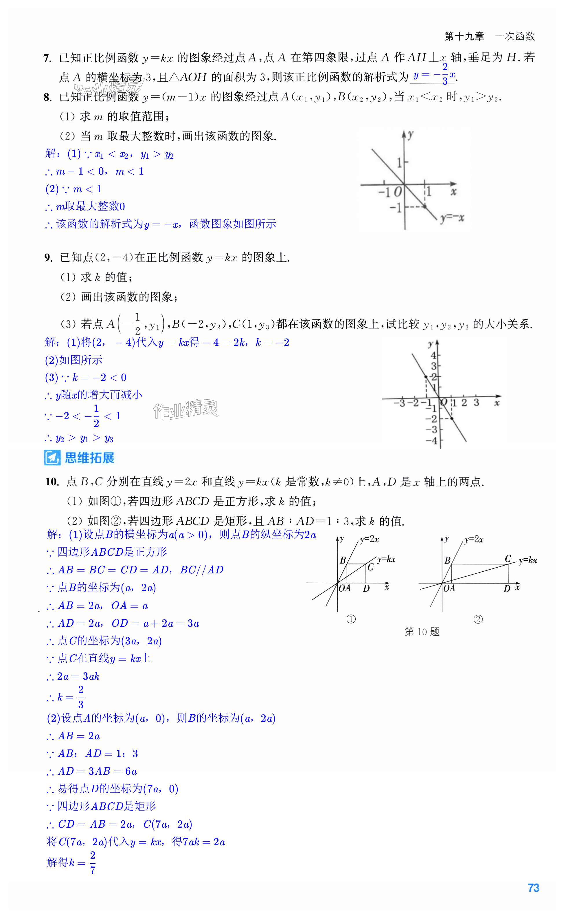 第73页