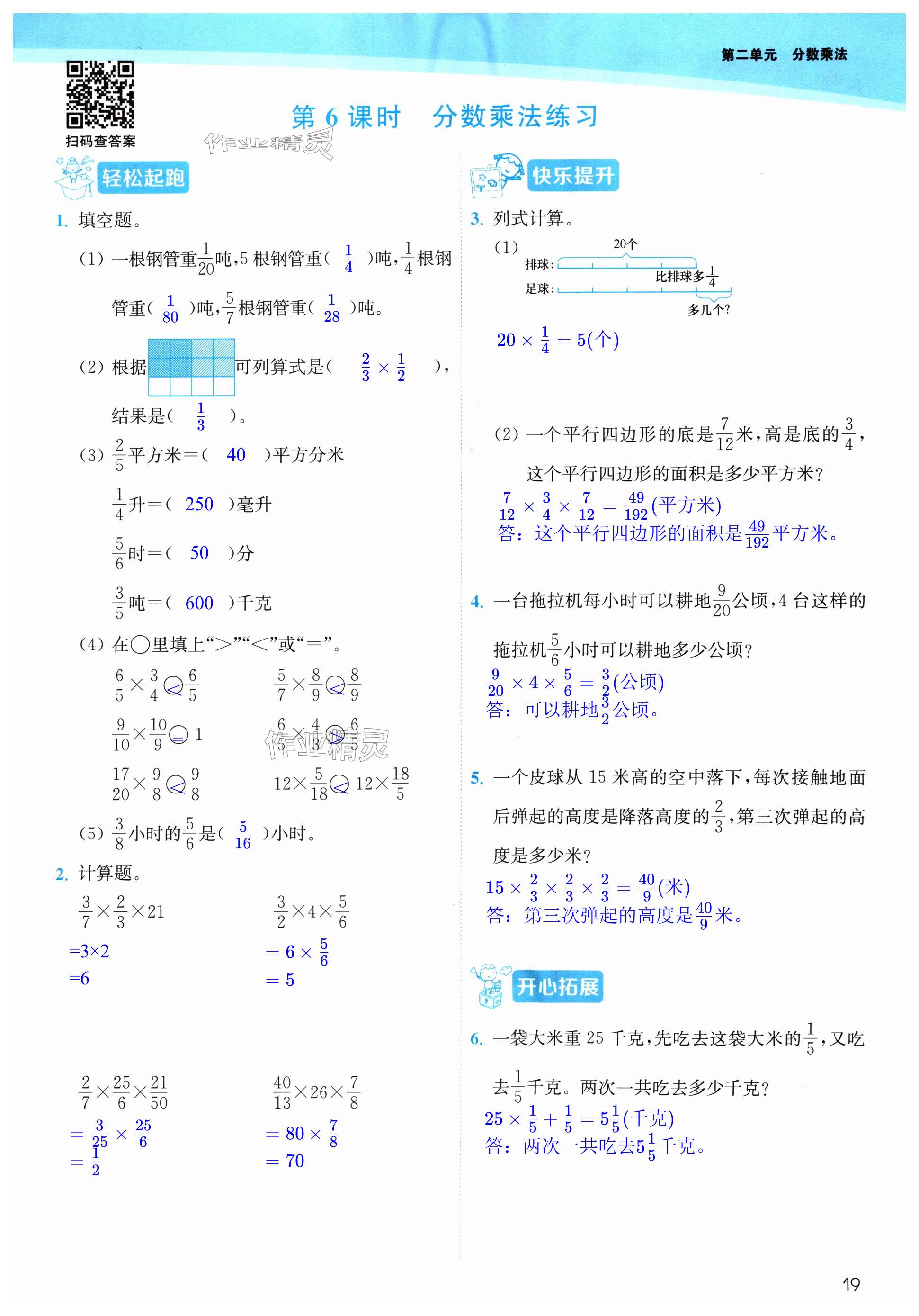 第19页