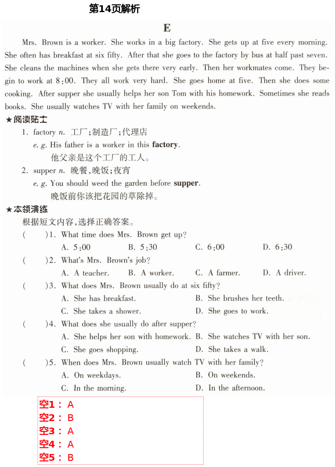 2021年英语阅读训练七年级下册A版天津科学技术出版社 第14页