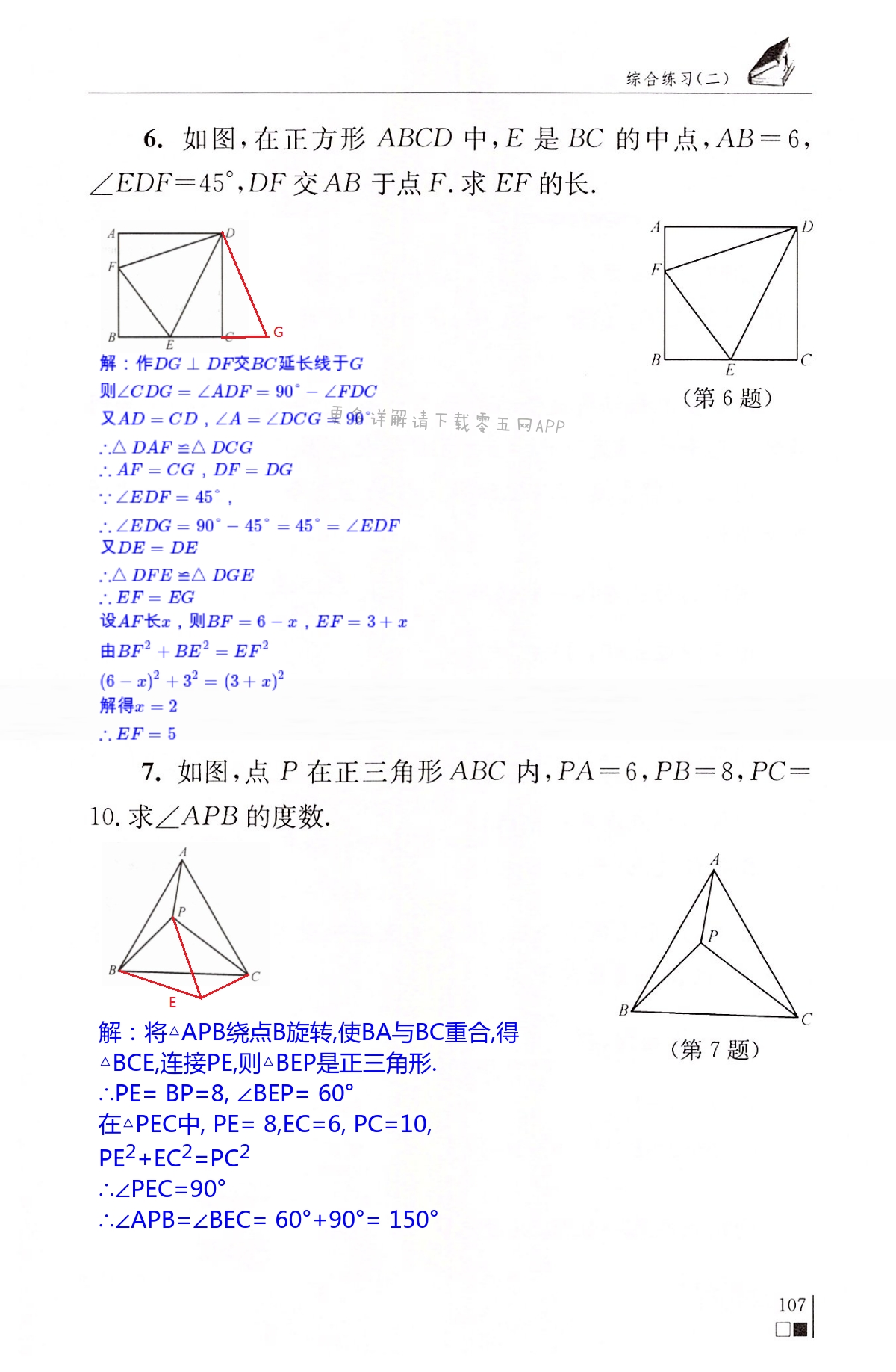 第107頁(yè)