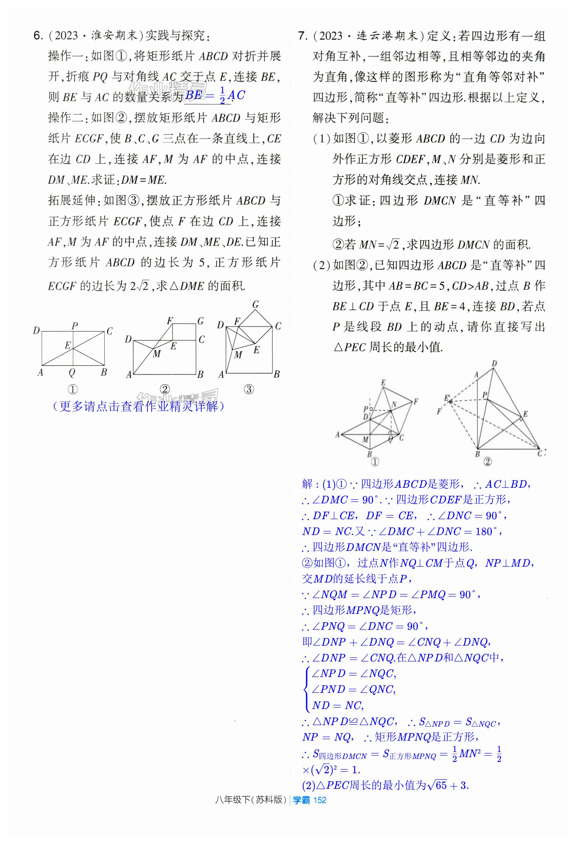 第152页