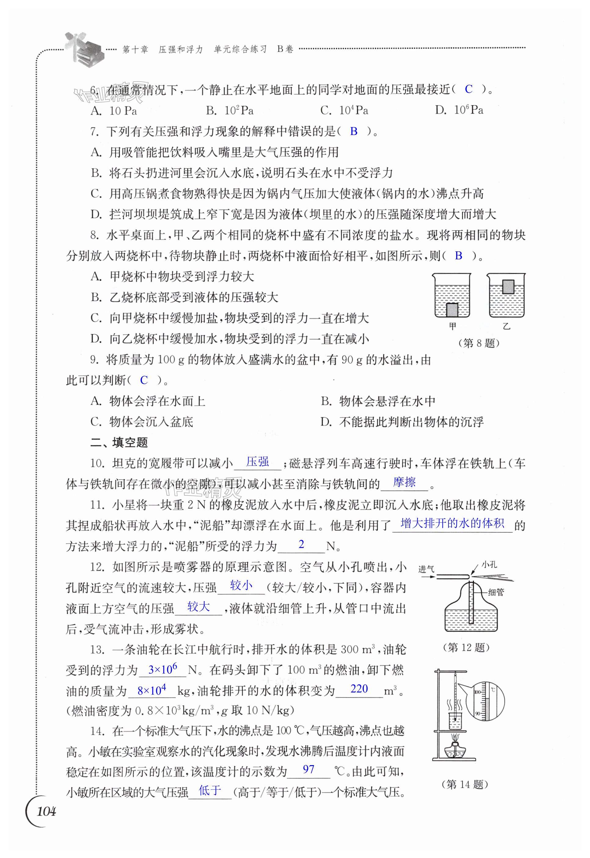 第104页