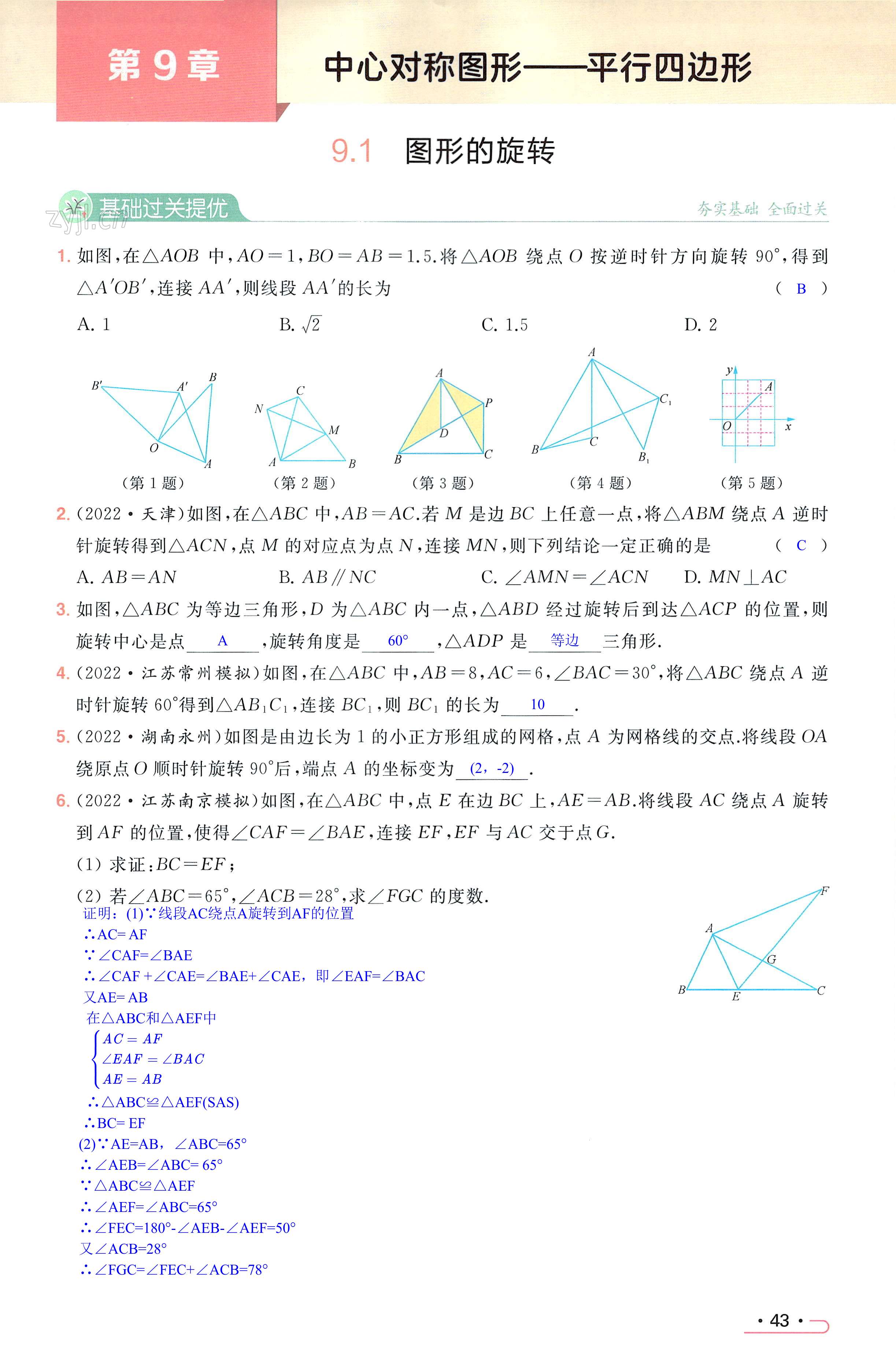 第43页