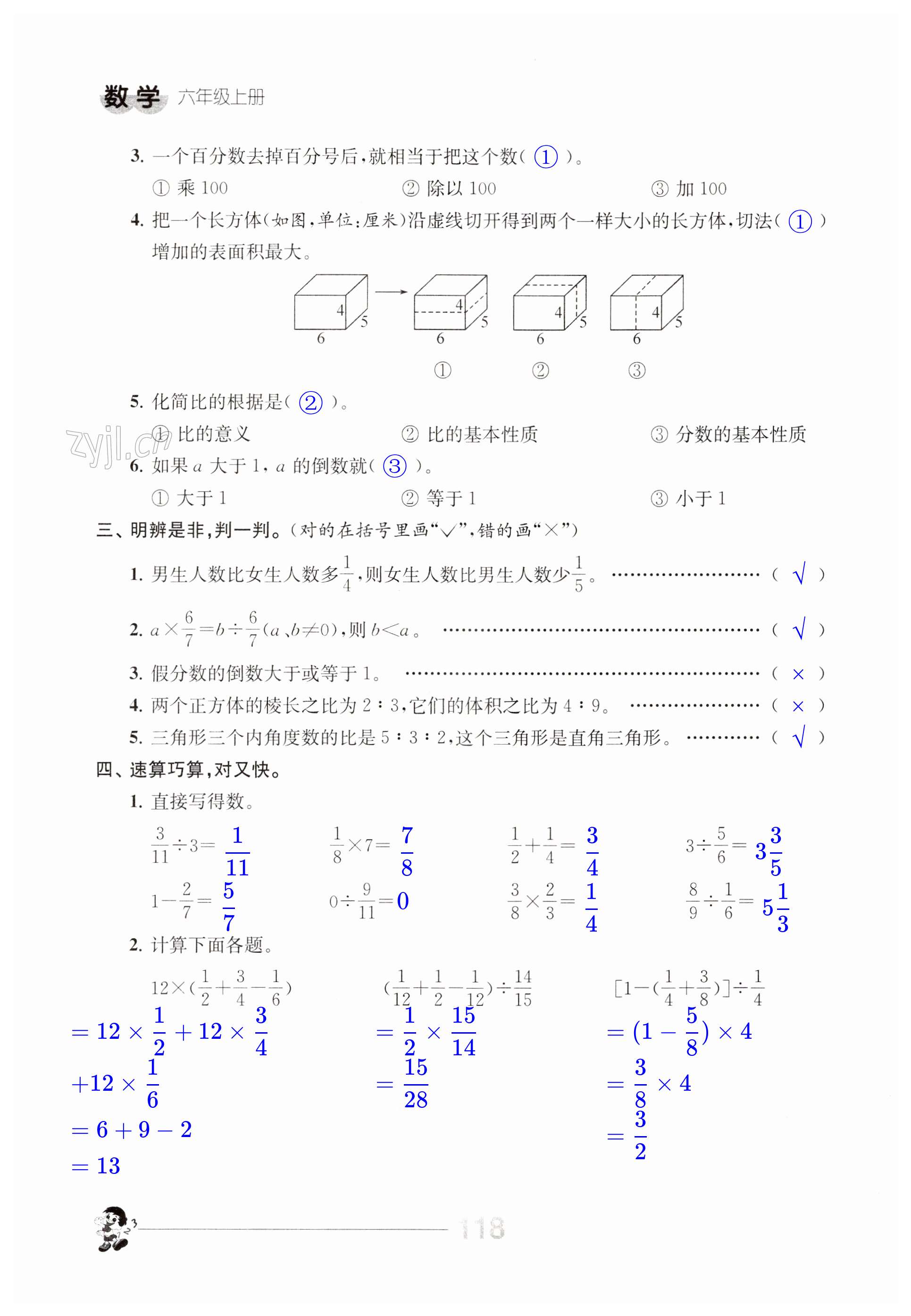 第118页