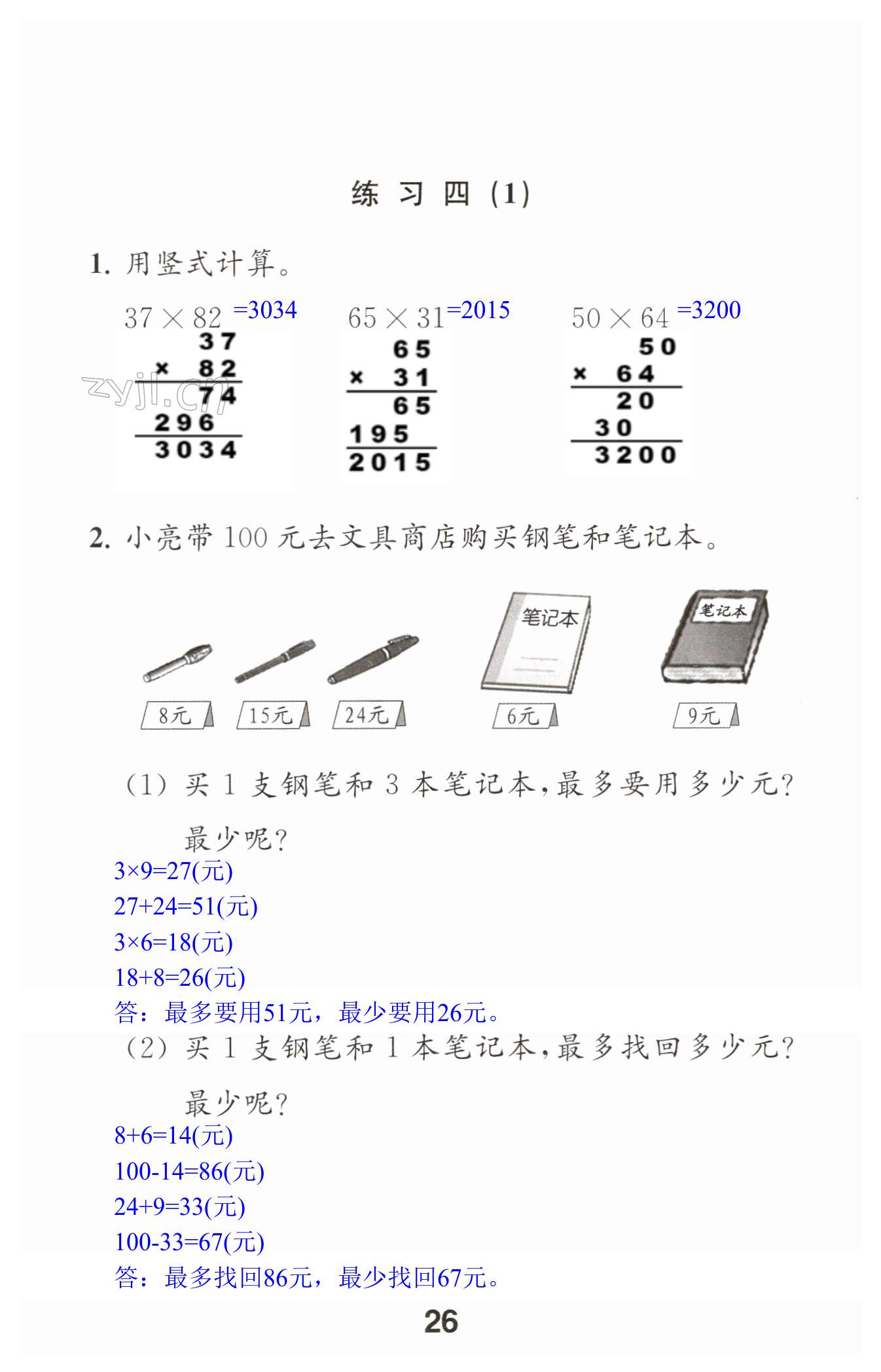 第26頁(yè)