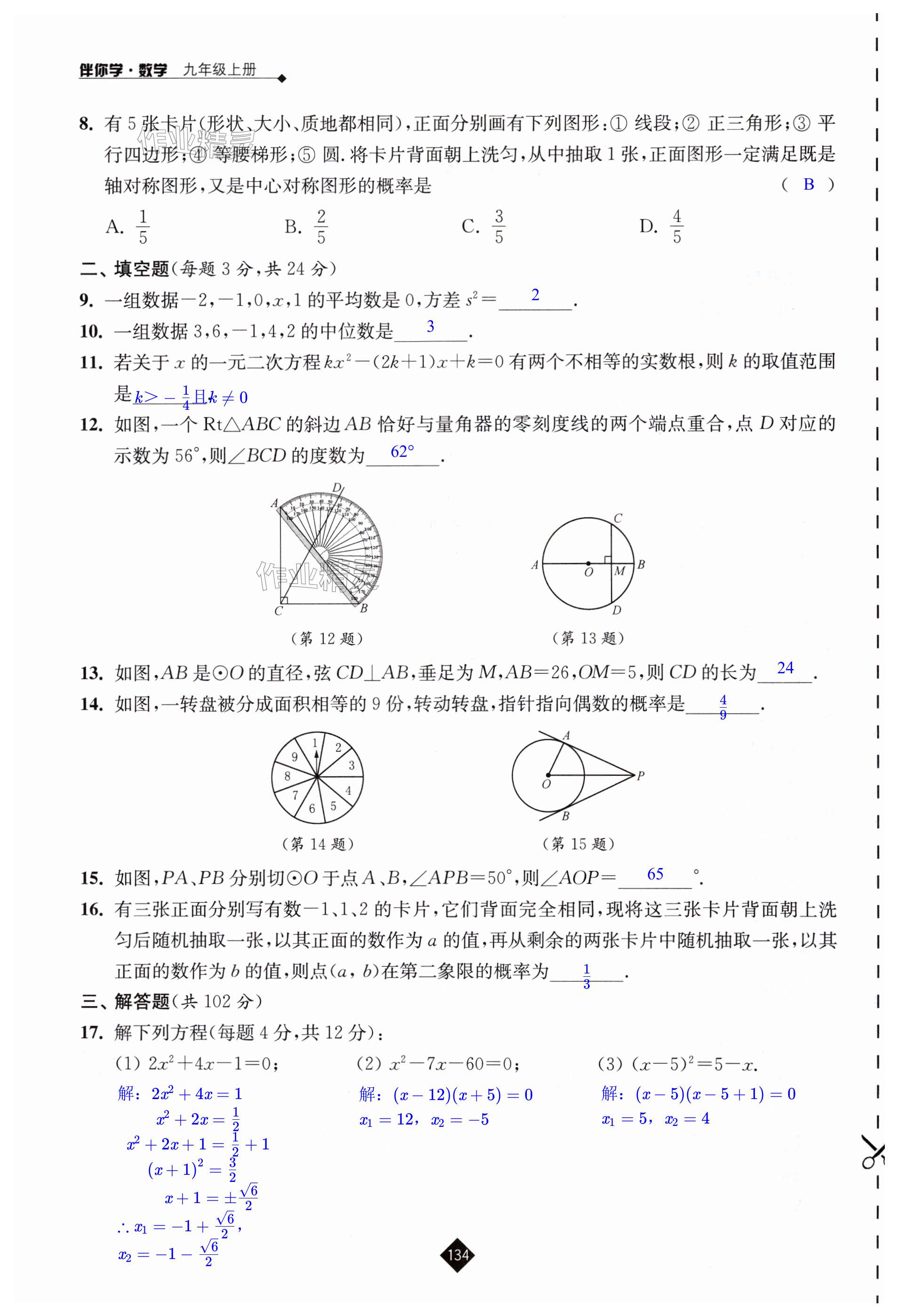 第134頁