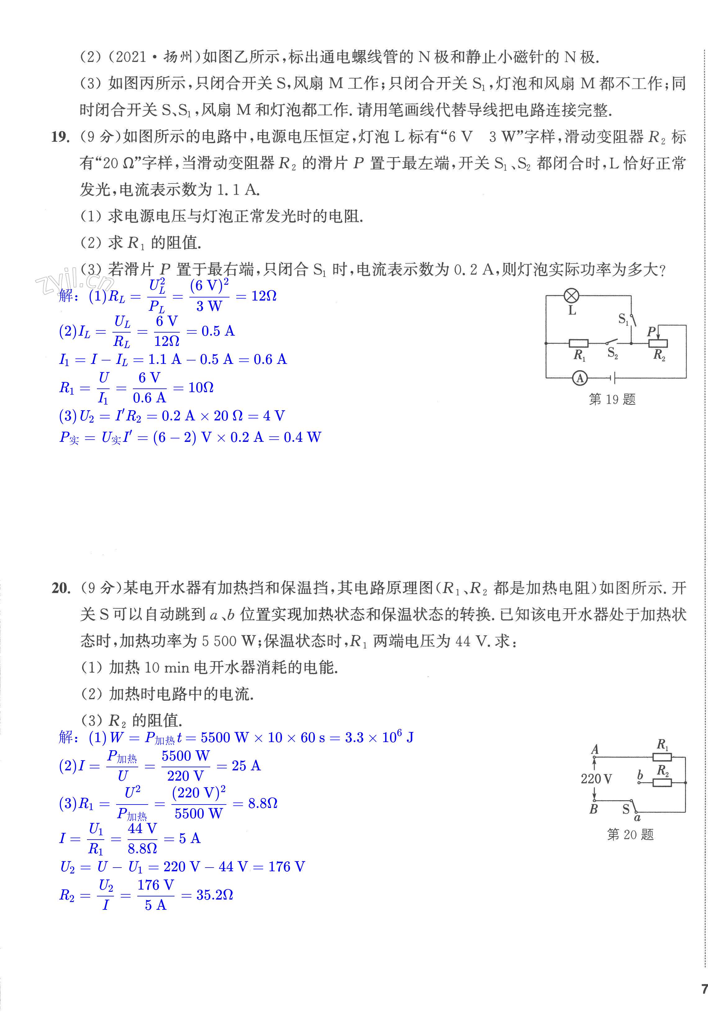 第17页