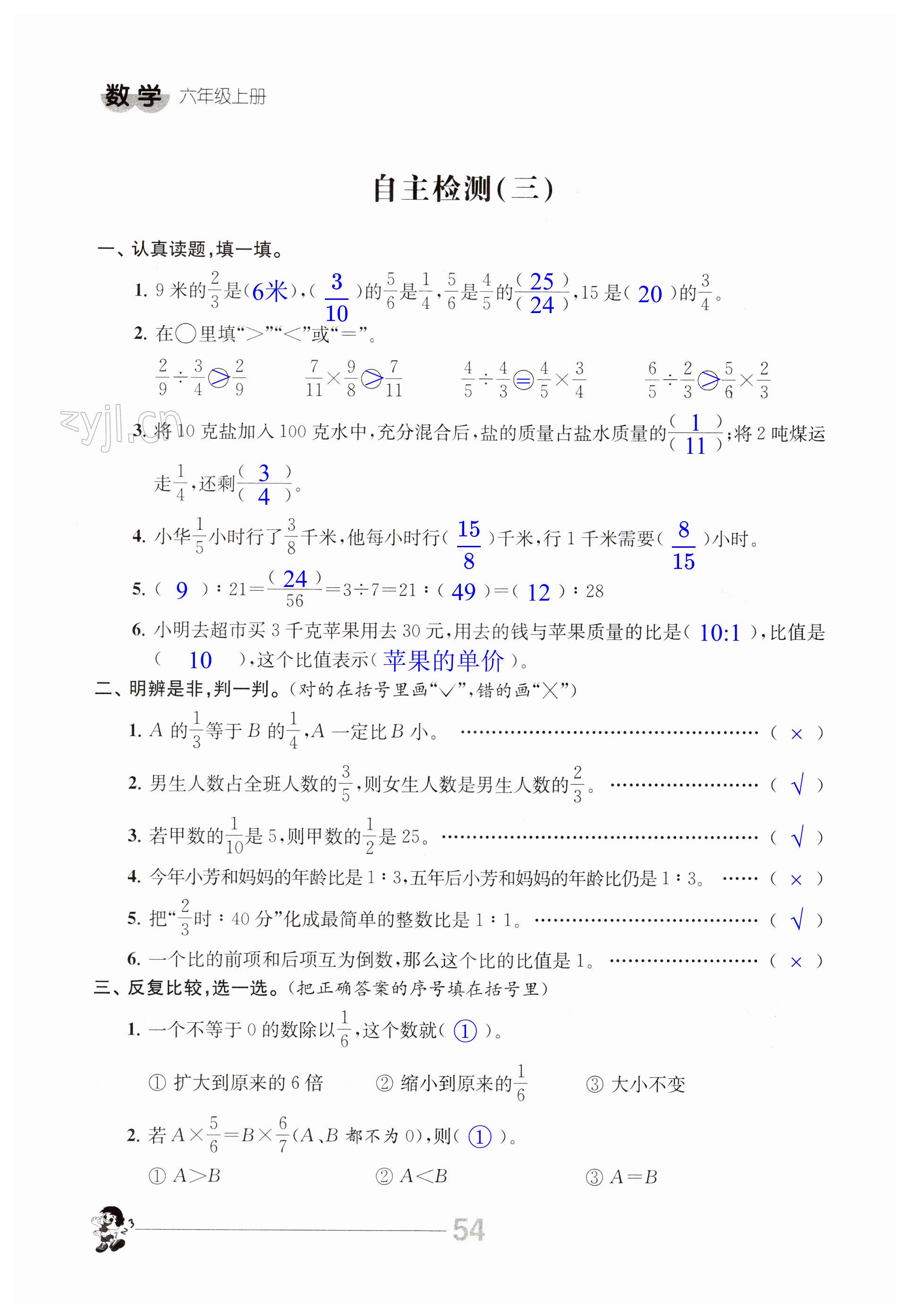 第54页