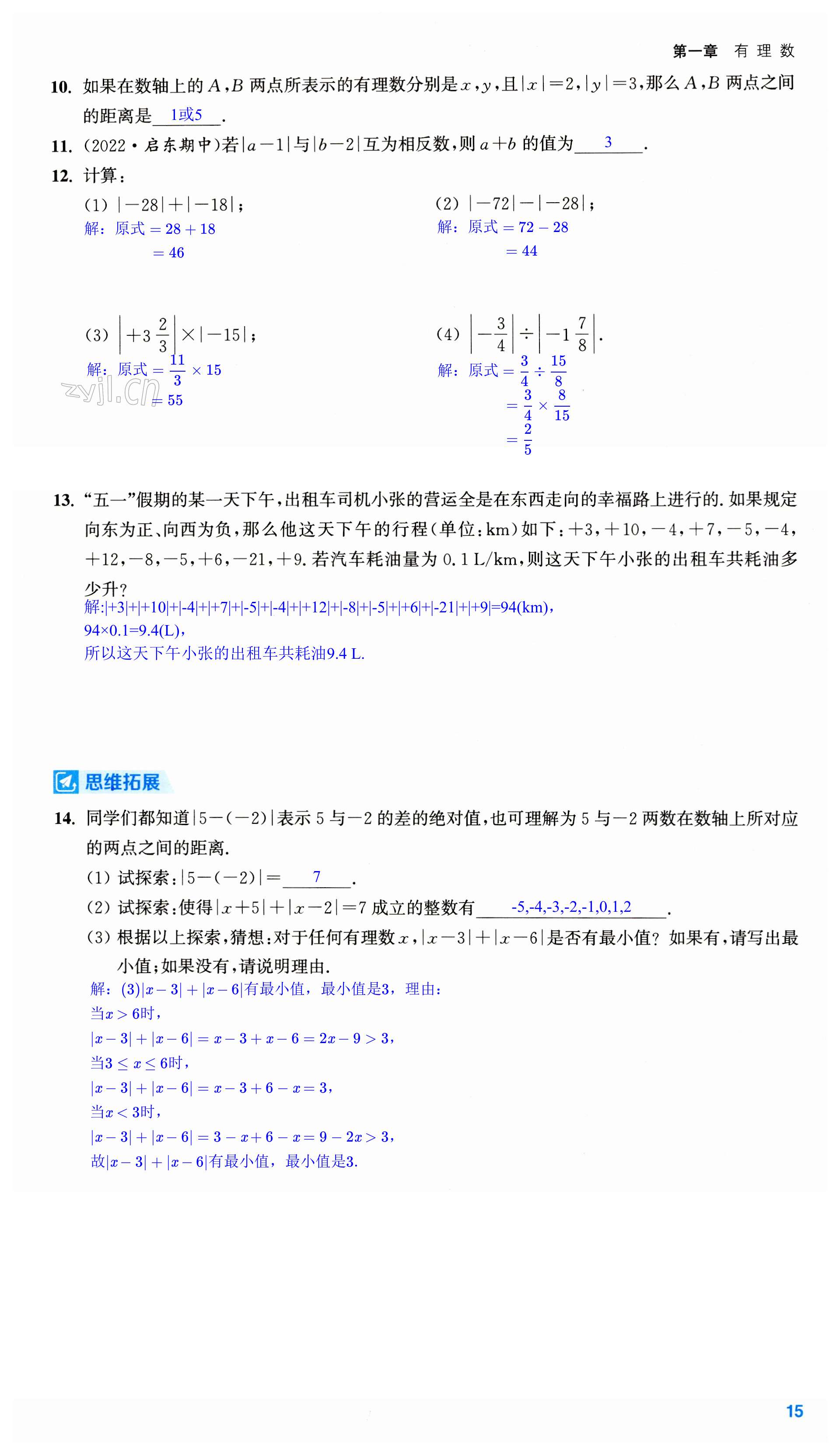 第15页