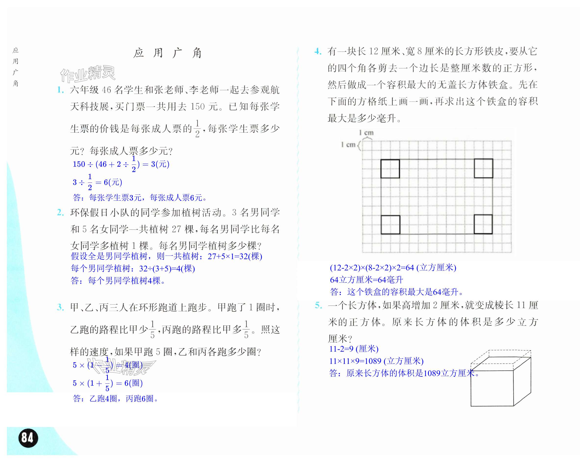 第84頁