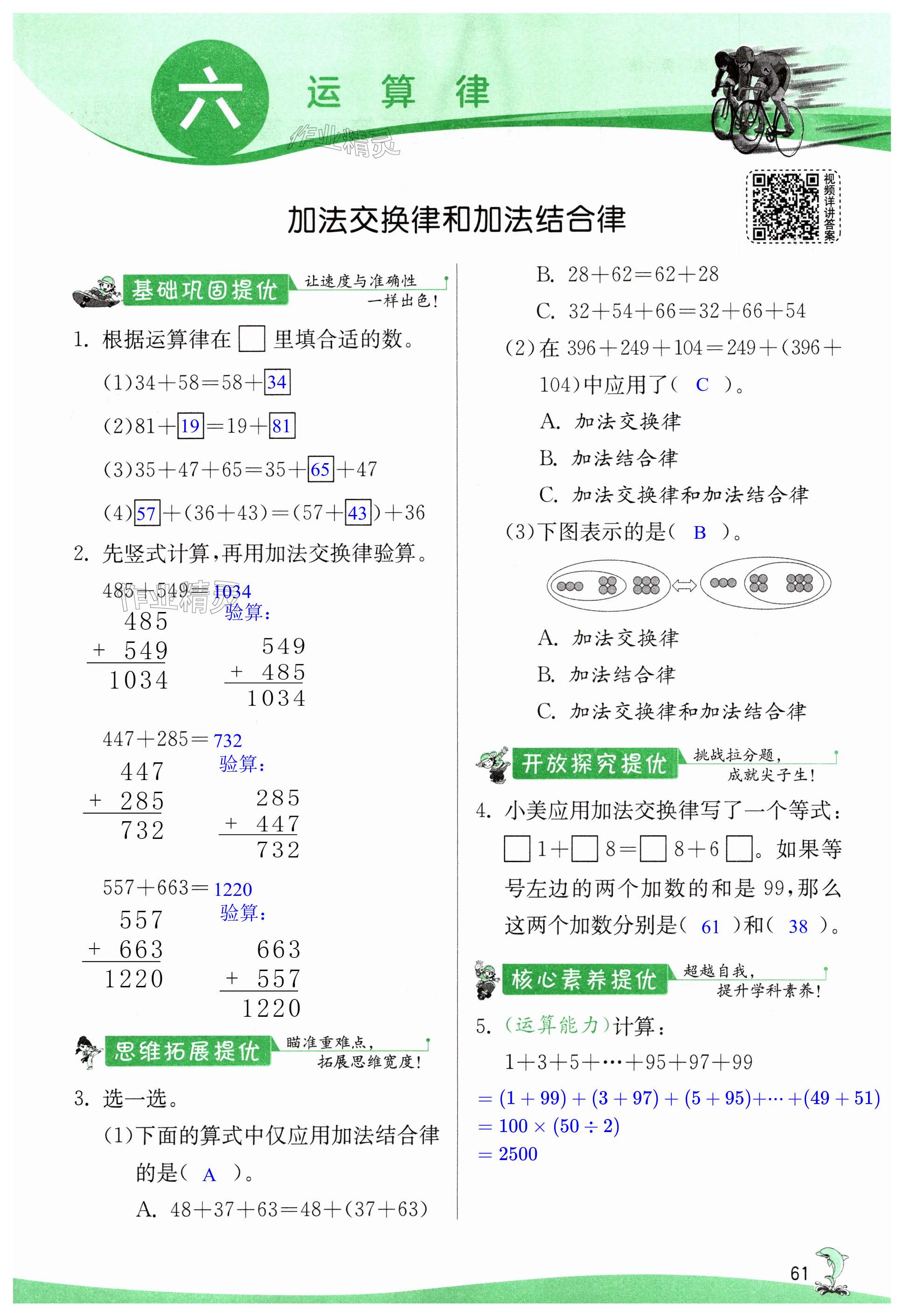 第61頁(yè)