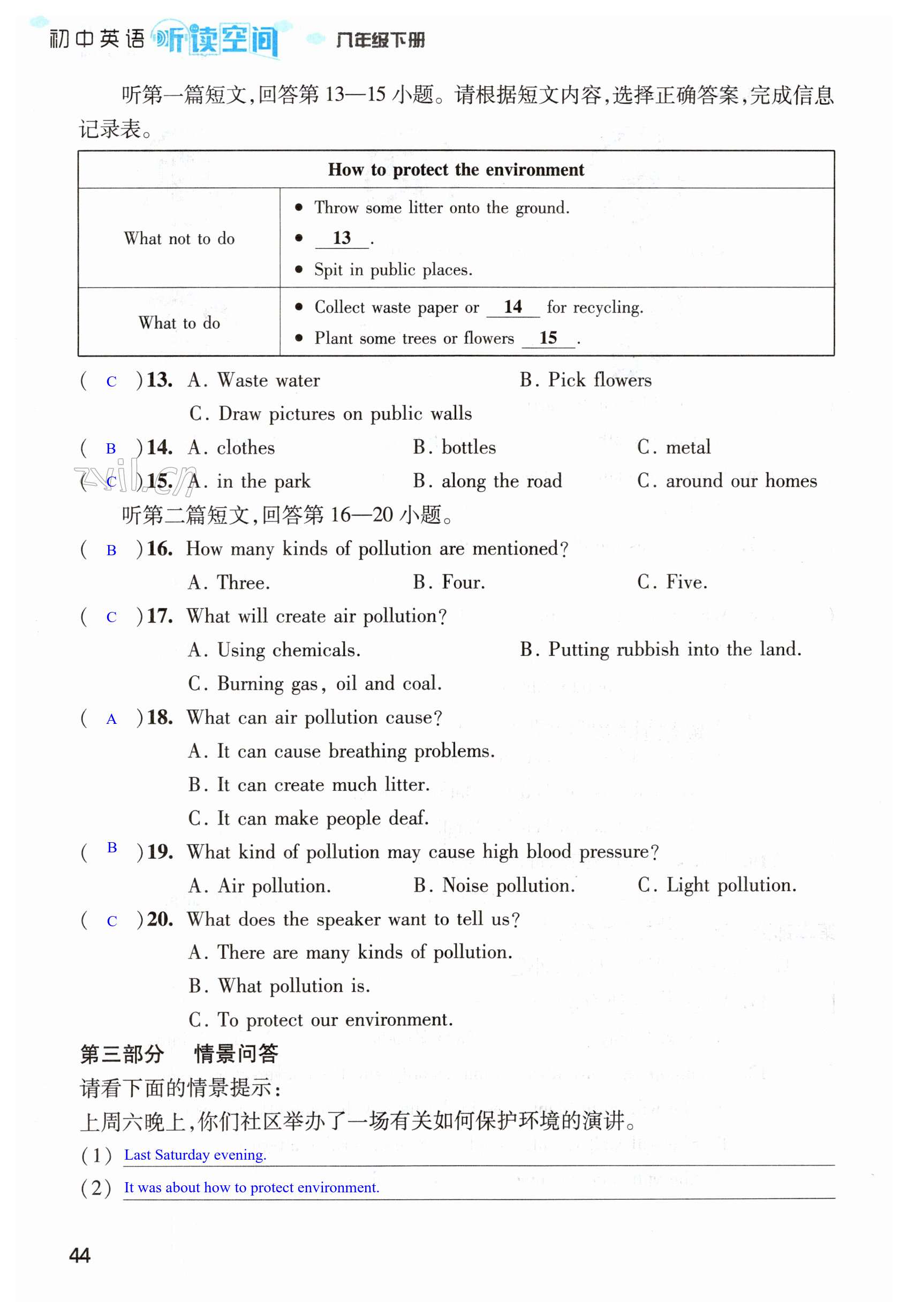 第44页