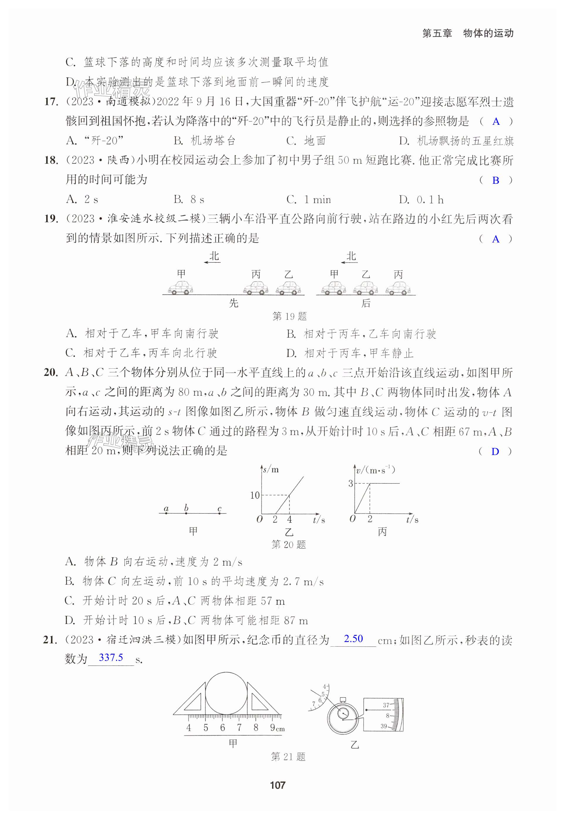 第107页