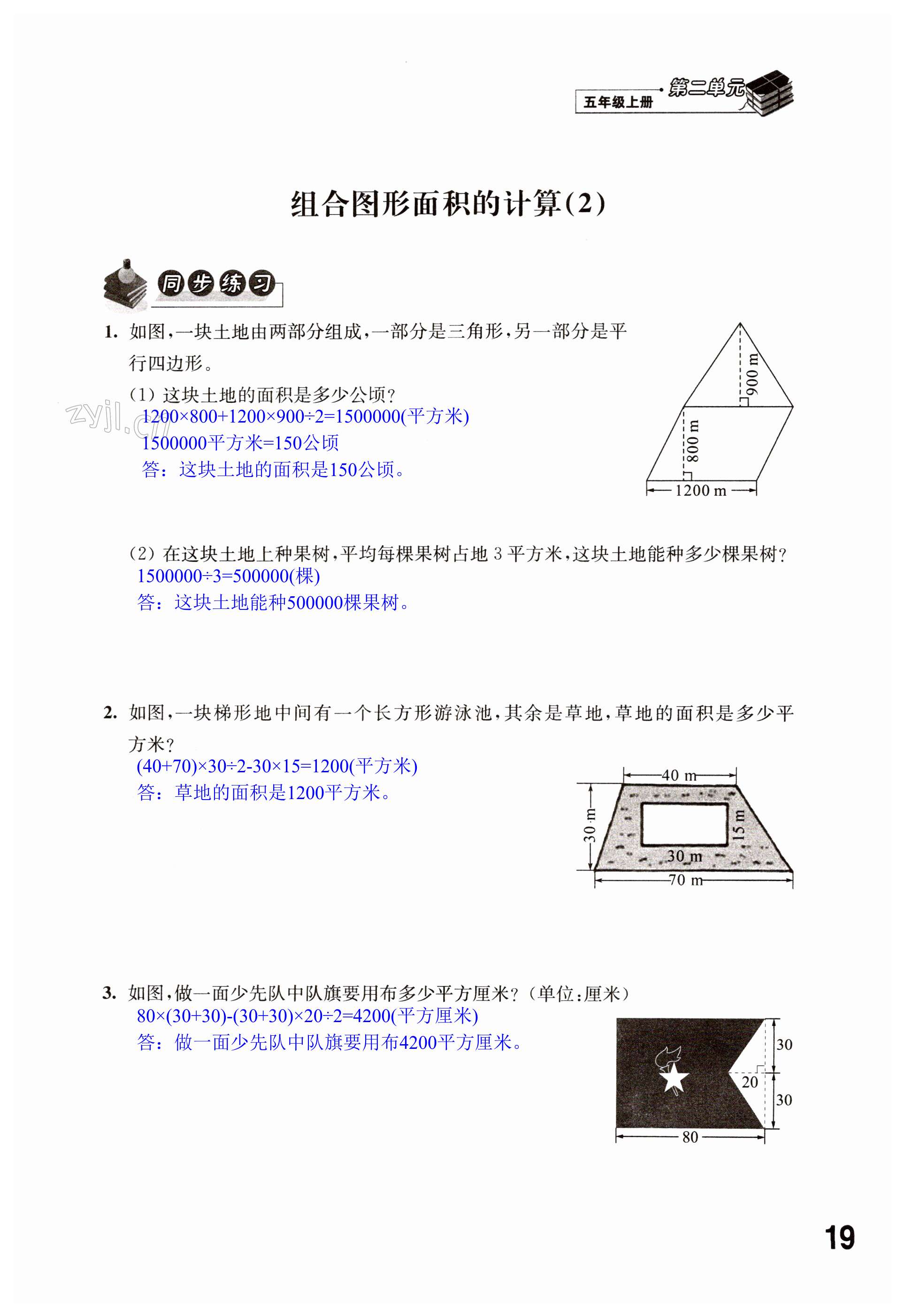 第19頁