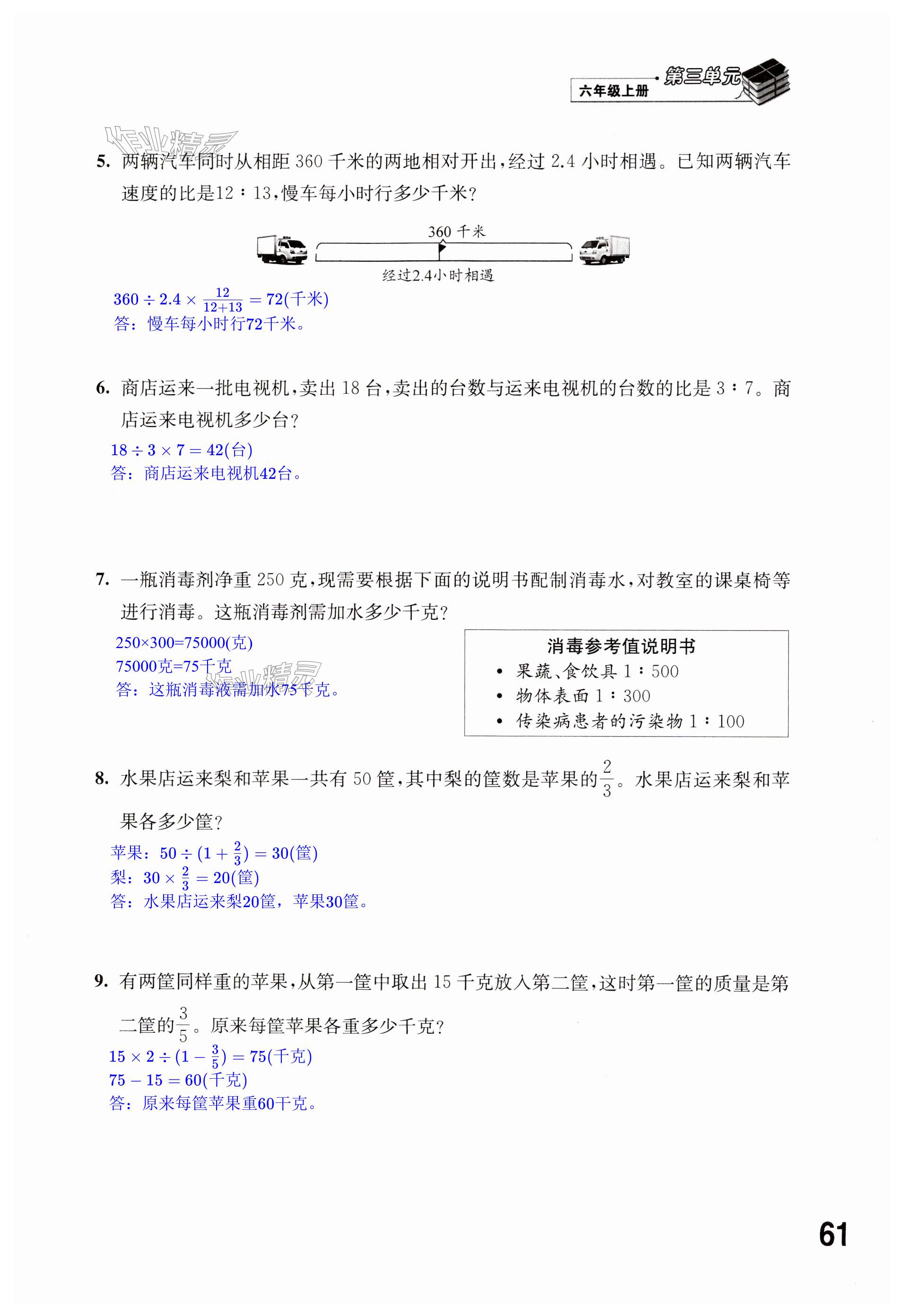 第61頁