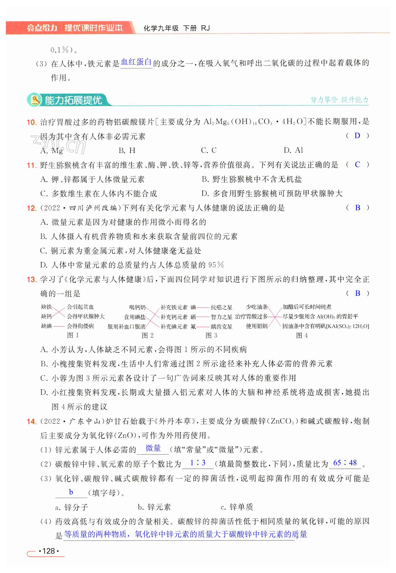 第128页