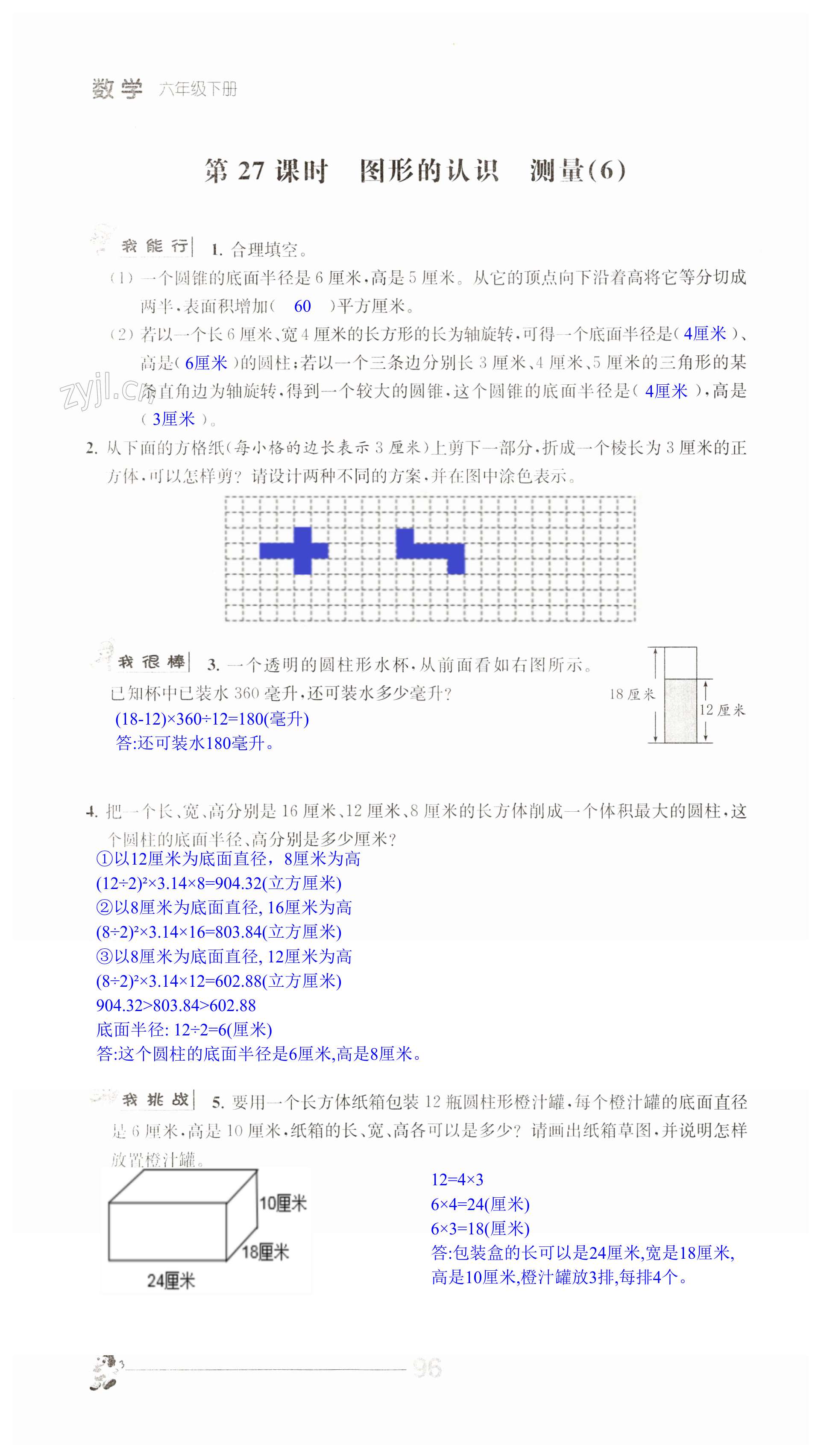 第96页