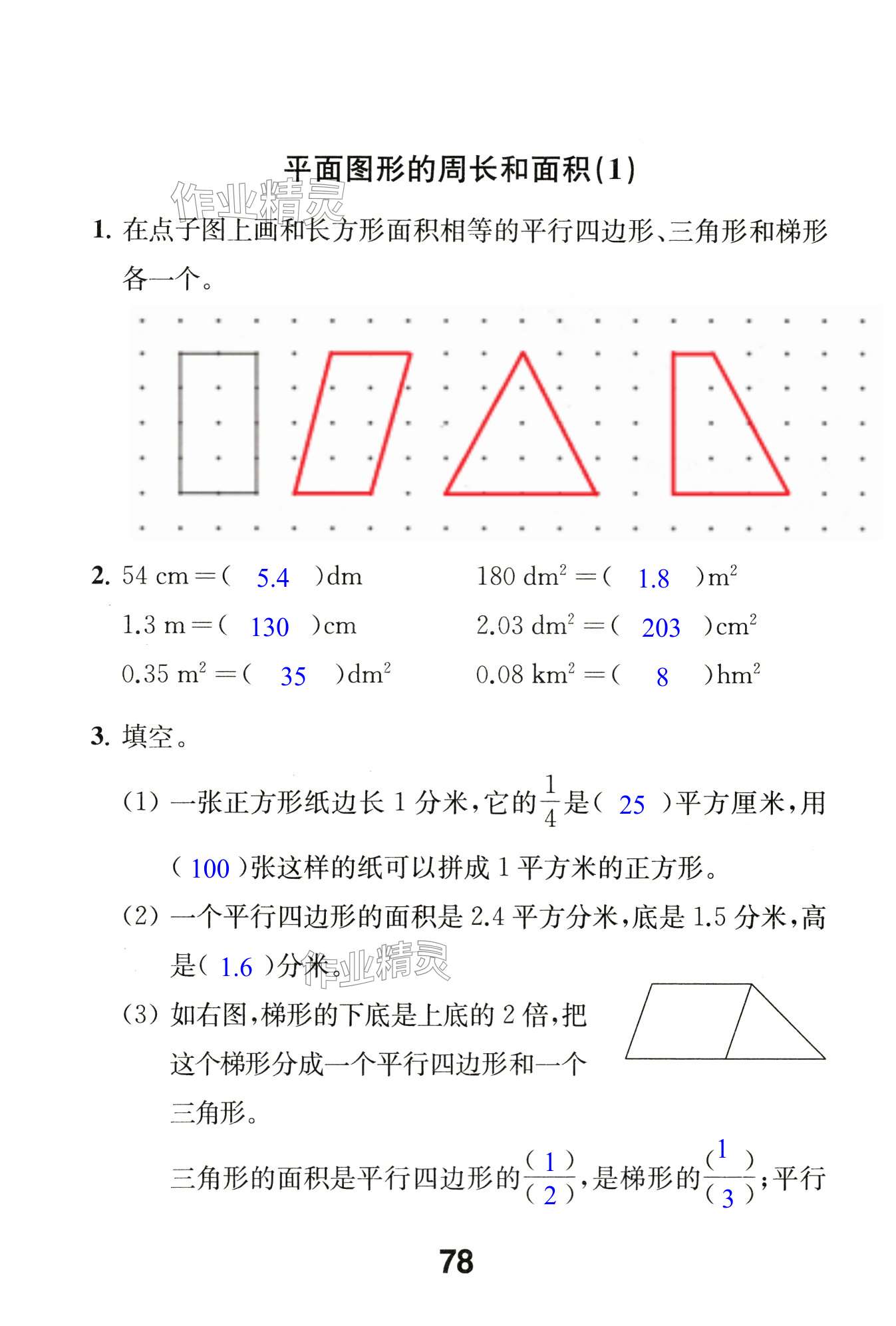 第78頁(yè)