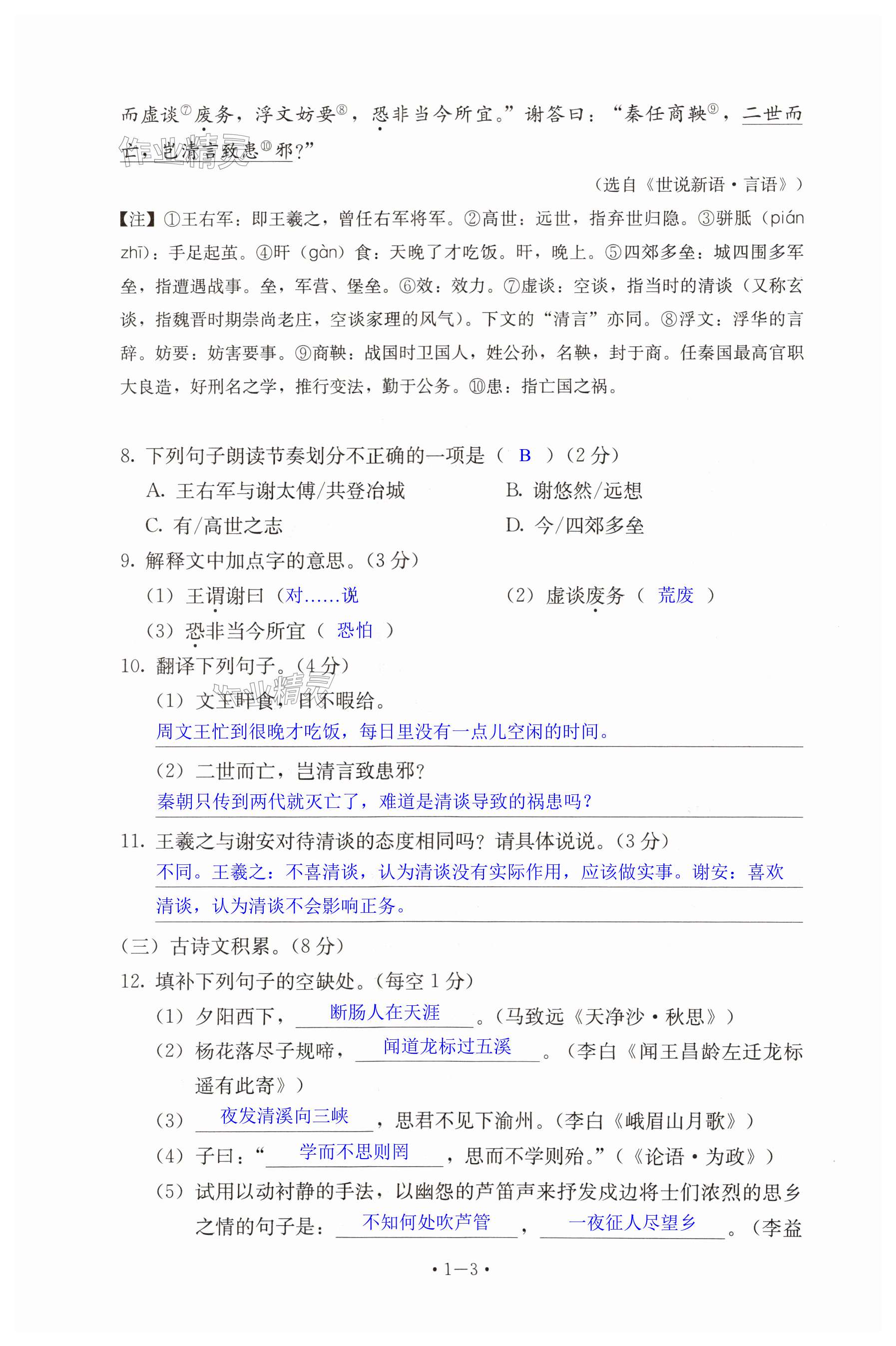 第3页