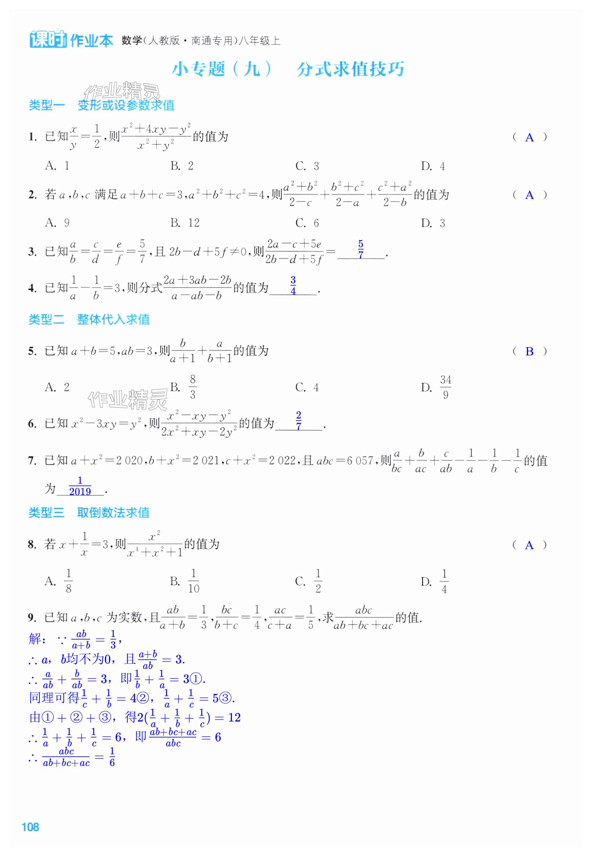 第108页