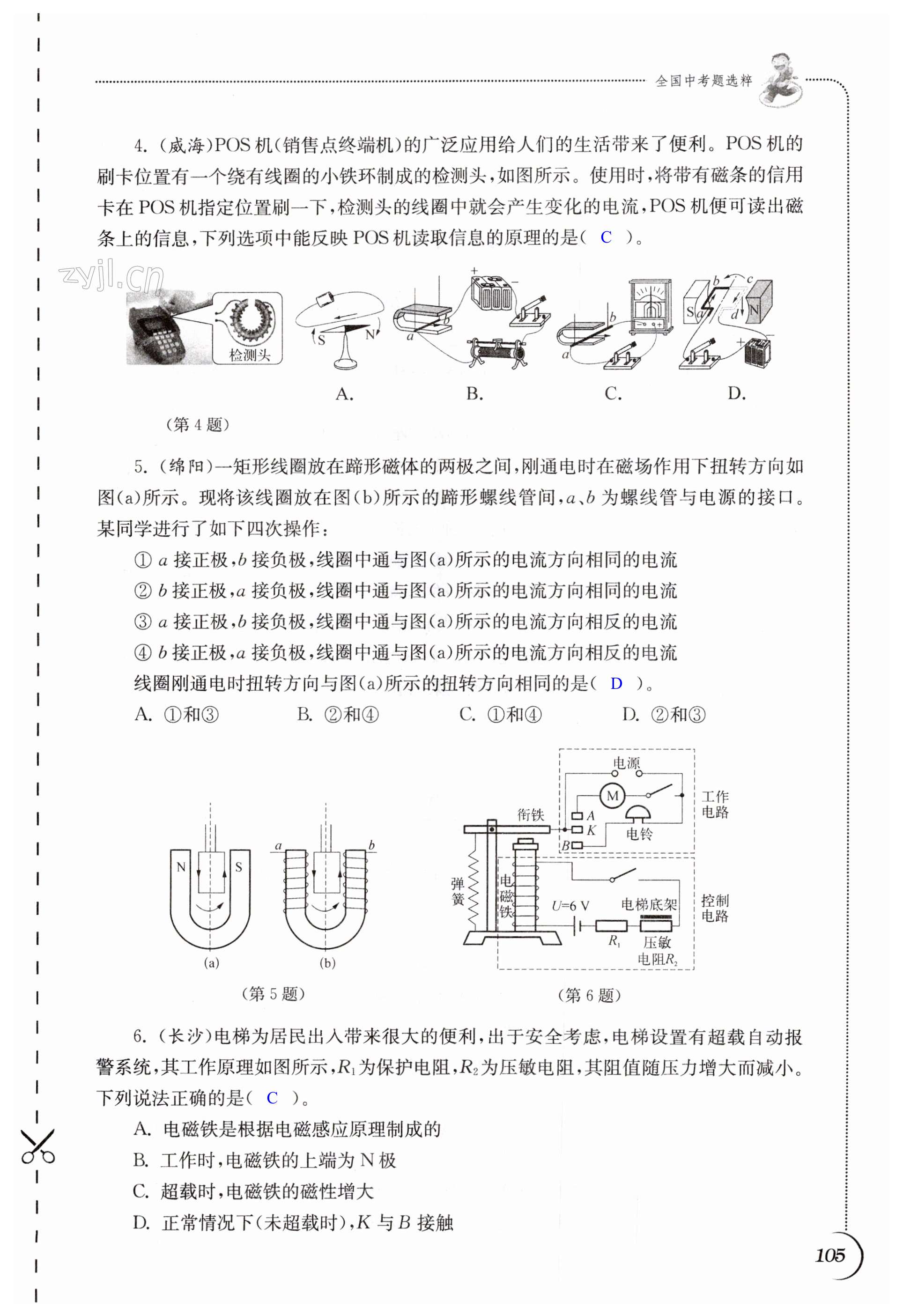 第105頁