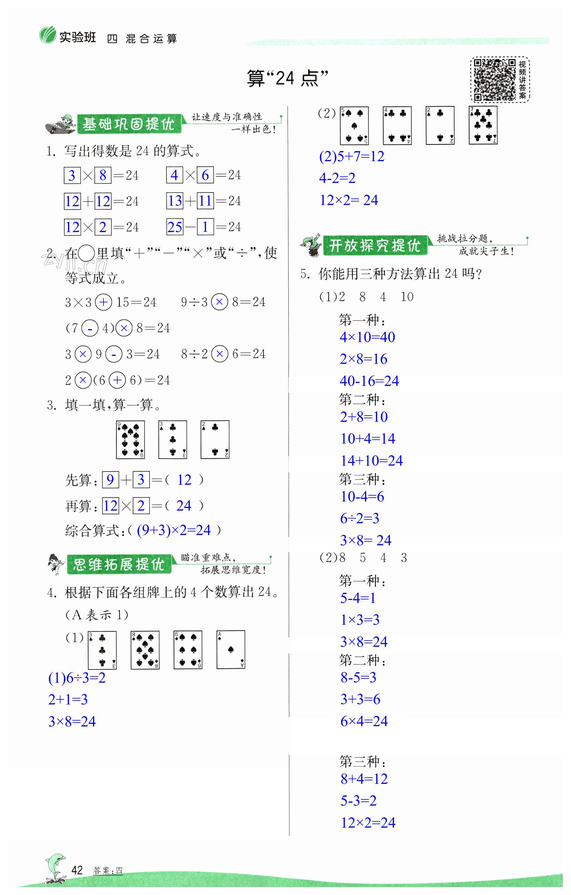 第42页