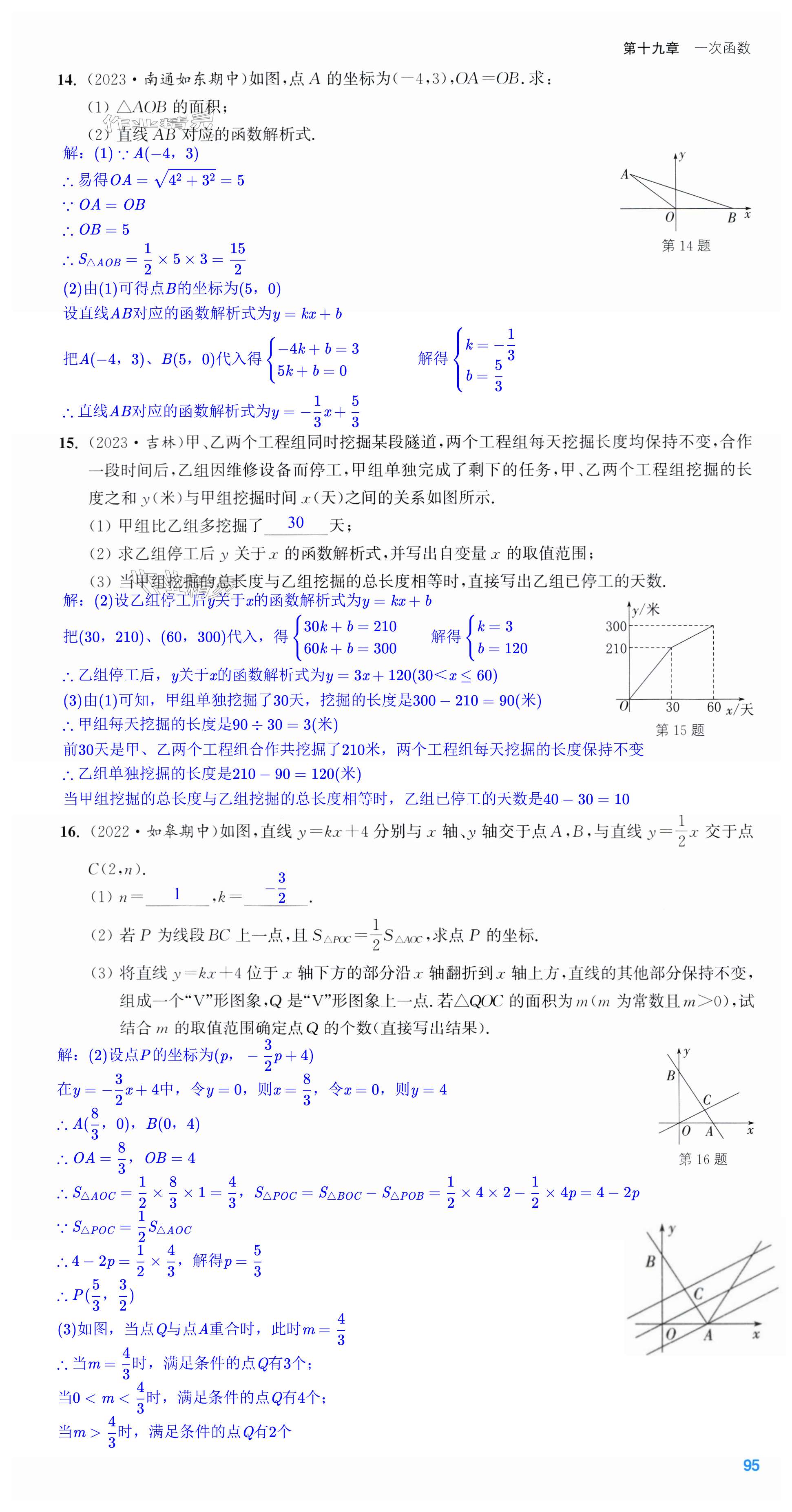 第95页