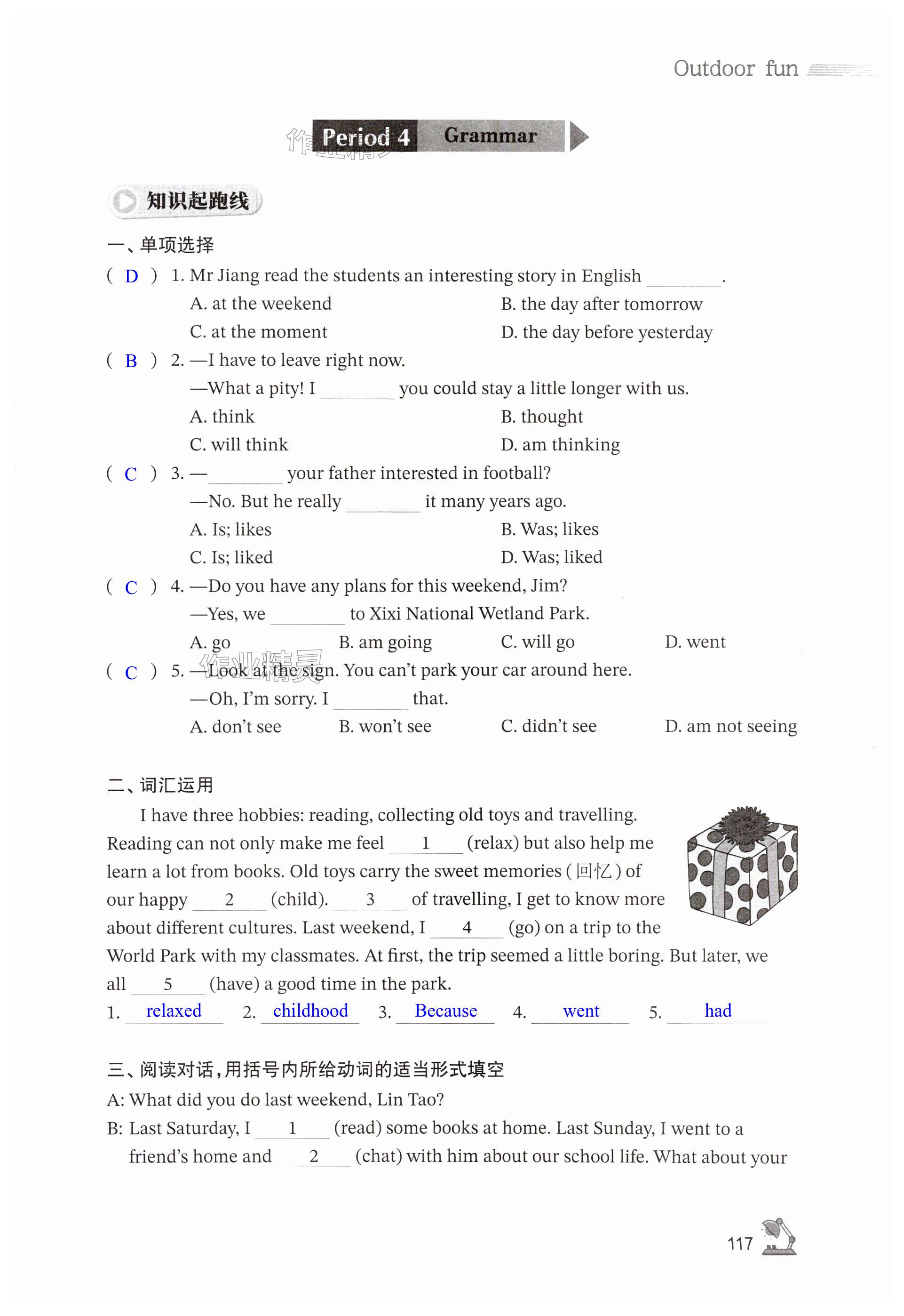第117页