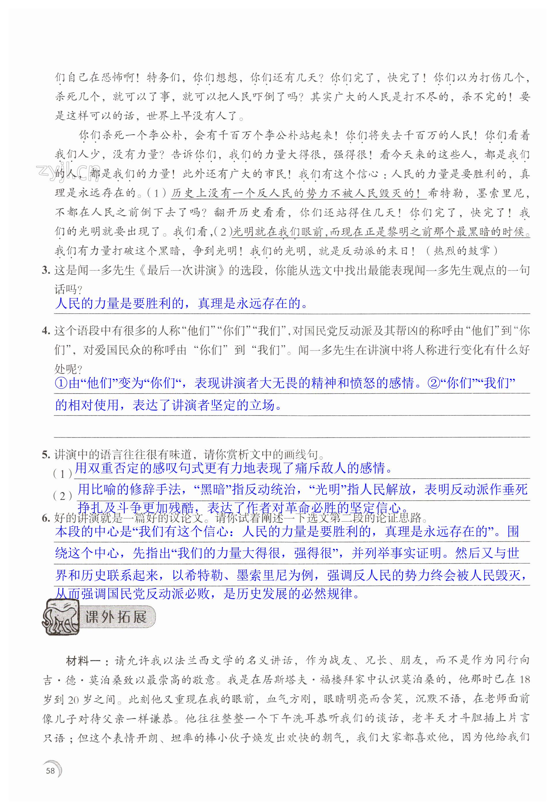 第58页