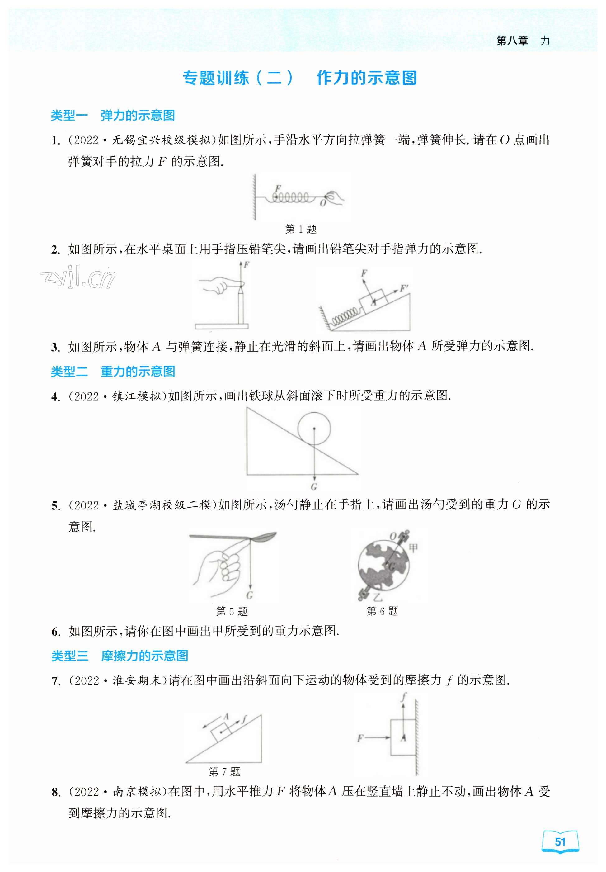 第51页