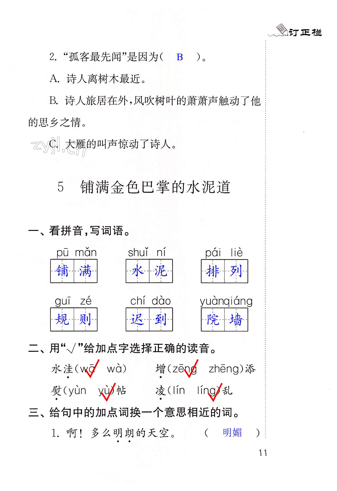 第11頁(yè)