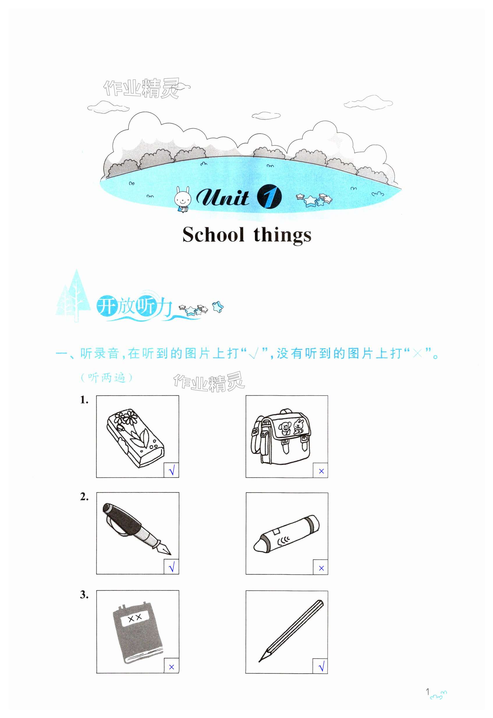 2025年小學(xué)拓展課堂突破三年級(jí)英語(yǔ)下冊(cè)譯林版 第1頁(yè)