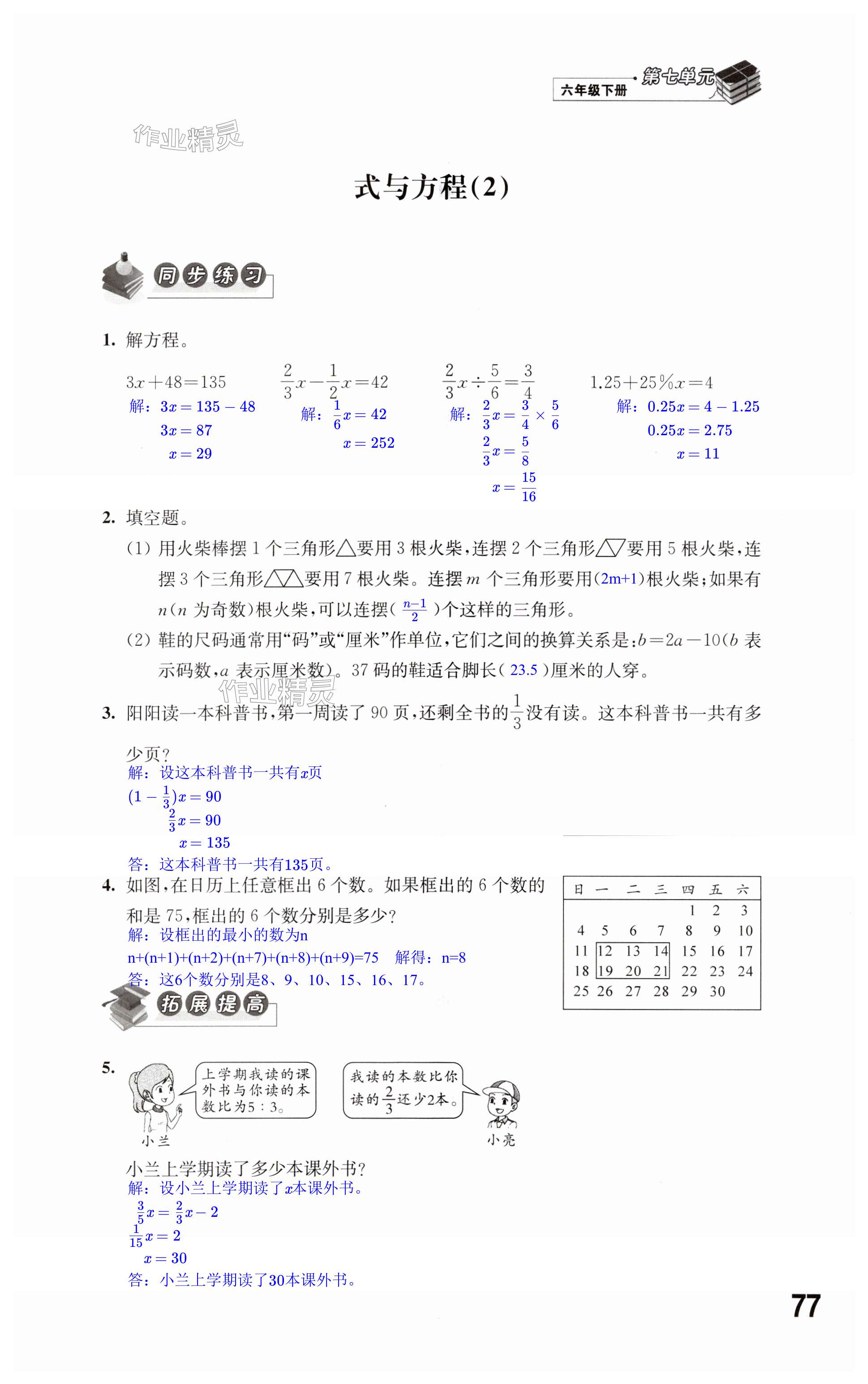 第77页